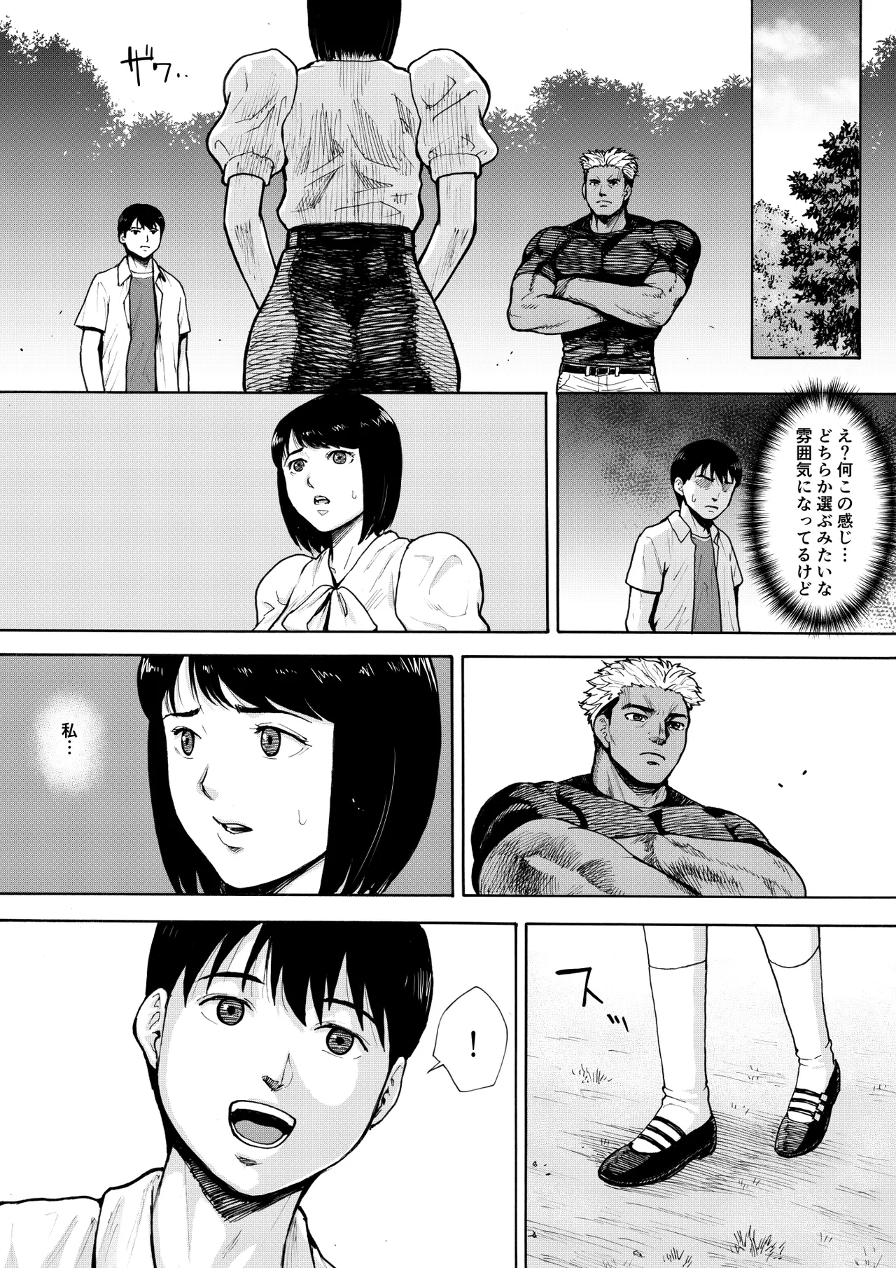 アイブゲーム2 後編 - page37