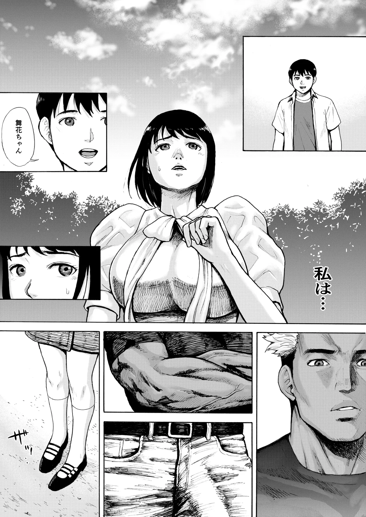 アイブゲーム2 後編 - page38