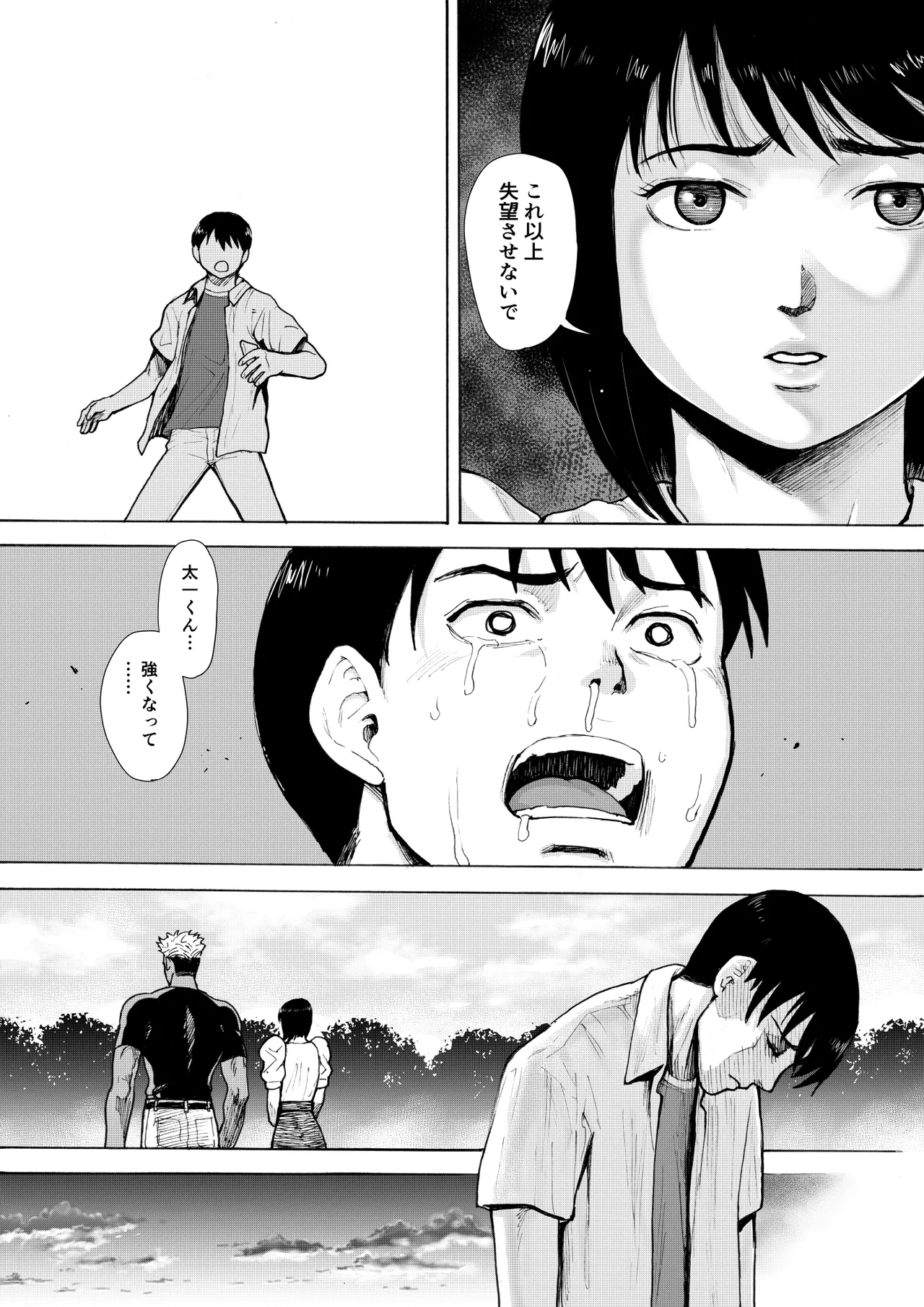 アイブゲーム2 後編 - page40