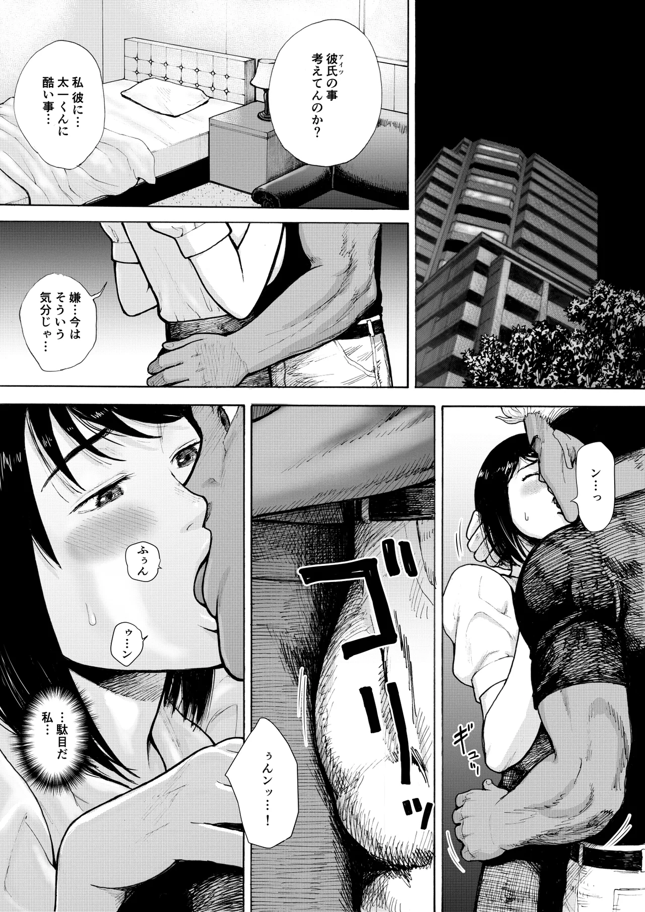 アイブゲーム2 後編 - page41