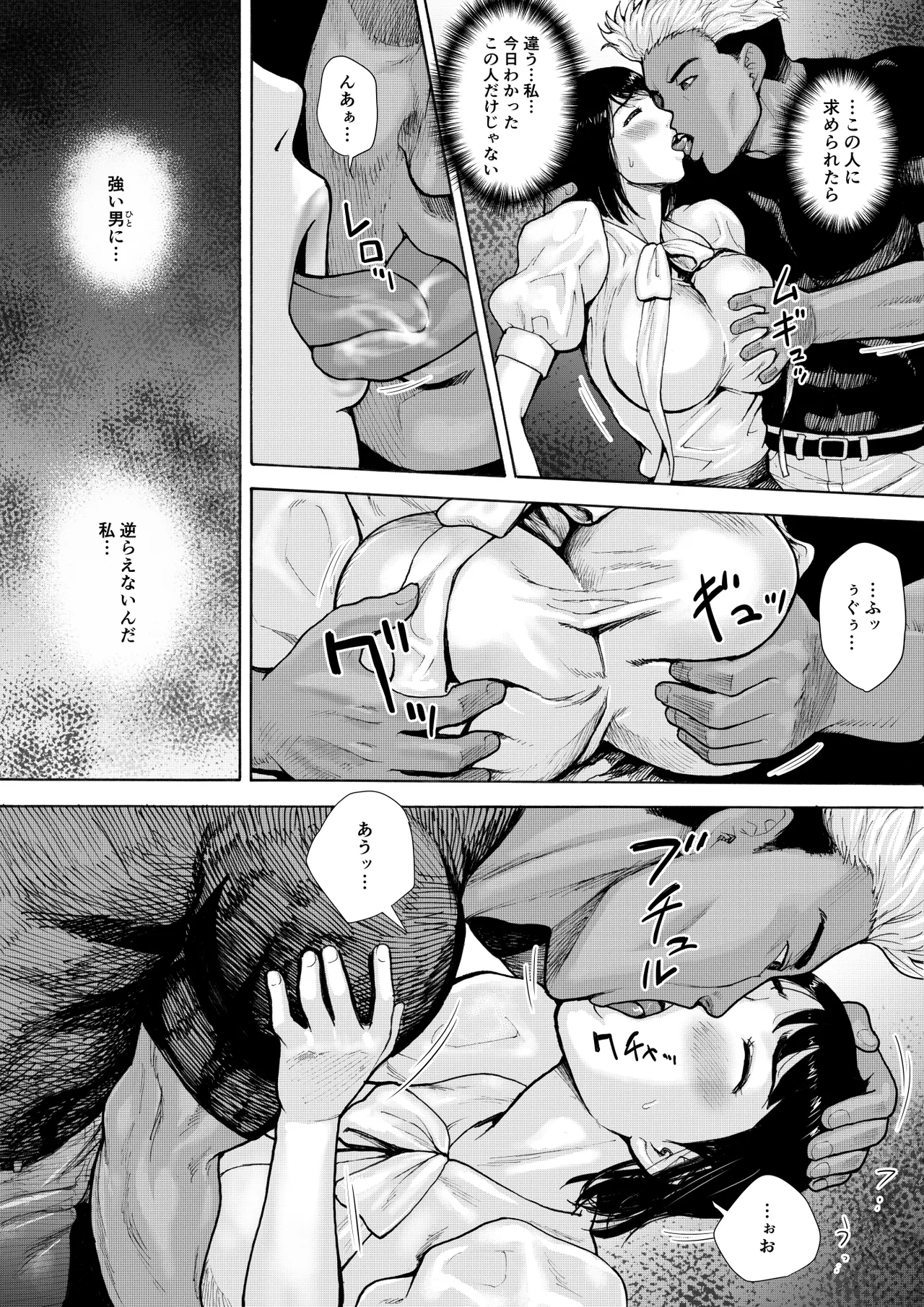 アイブゲーム2 後編 - page42