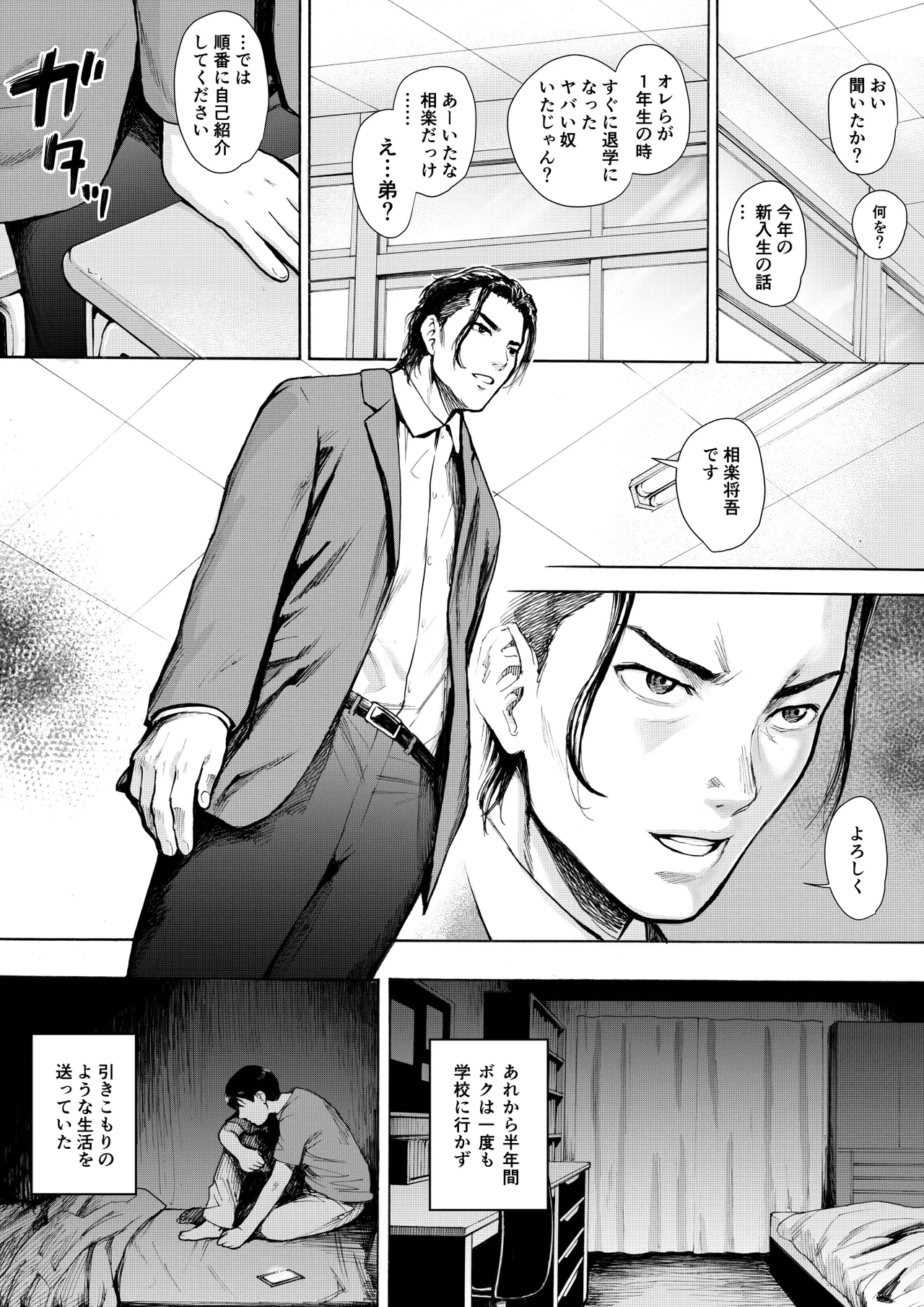 アイブゲーム2 後編 - page65