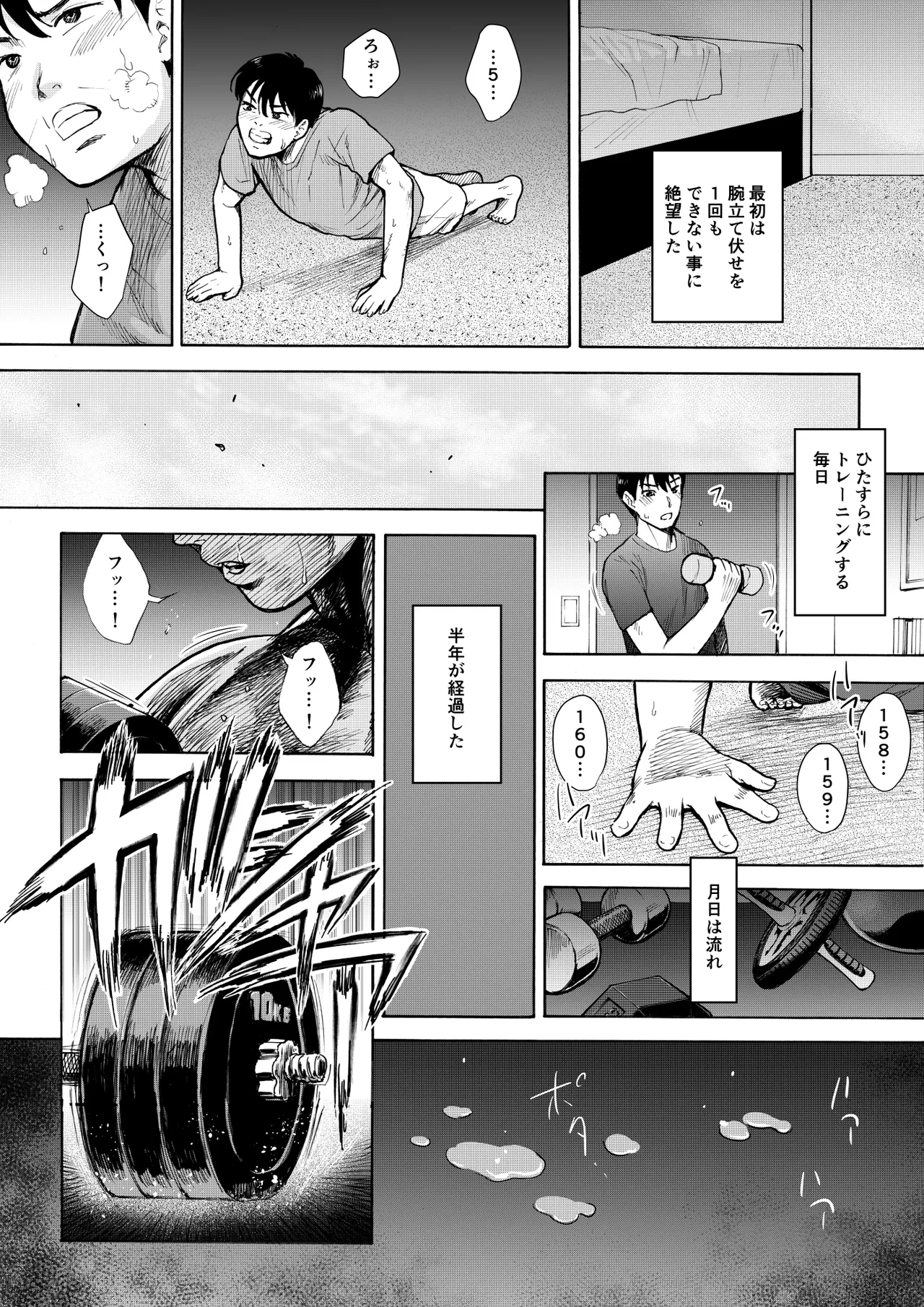 アイブゲーム2 後編 - page67