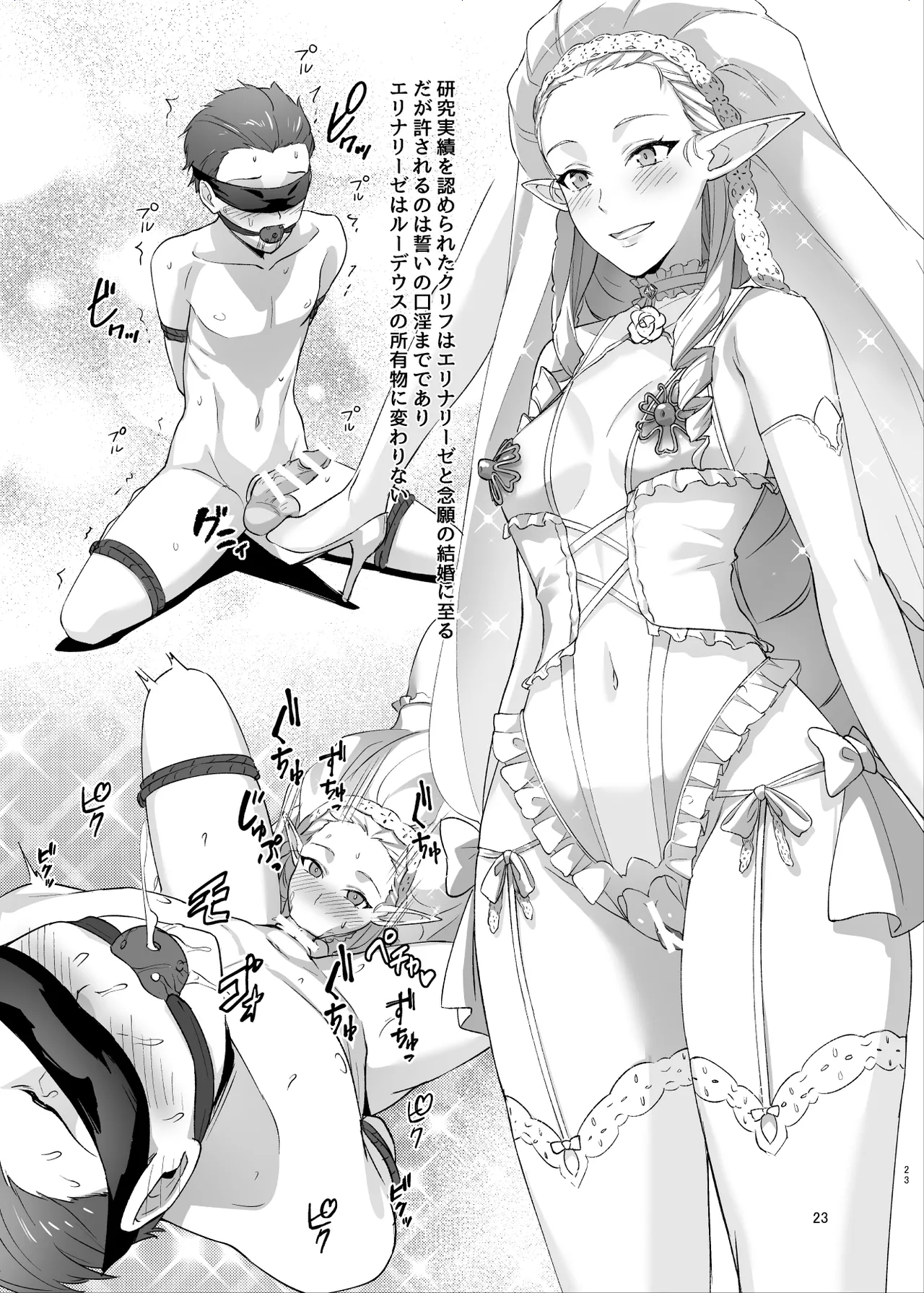 浮色転生3~魂変わったら 本気射精す~ - page22