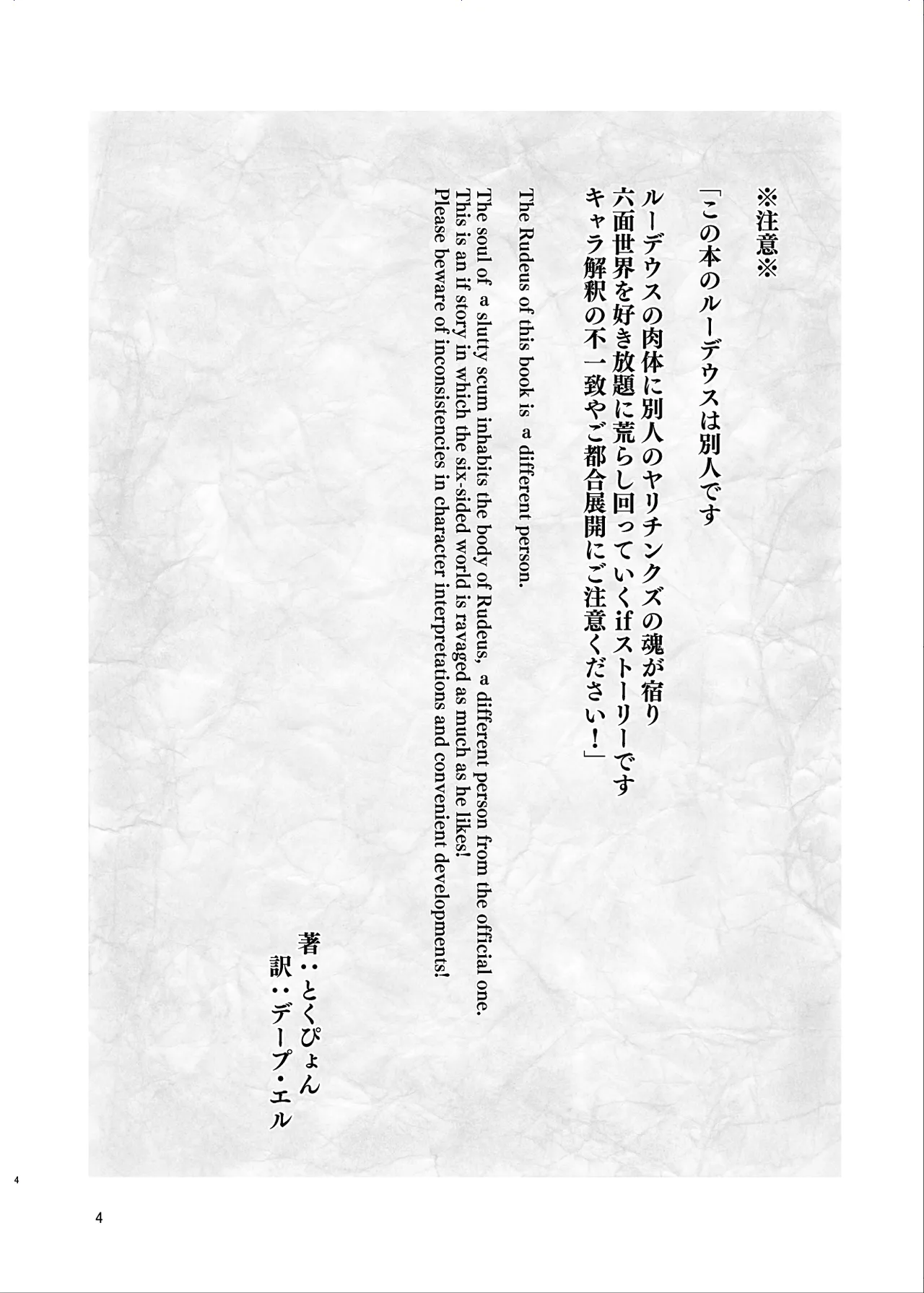 浮色転生3~魂変わったら 本気射精す~ - page3