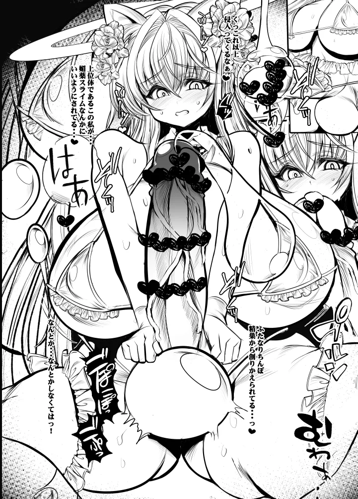 猫耳天使ちゃん エロダンジョントラップ 三番目 - page5