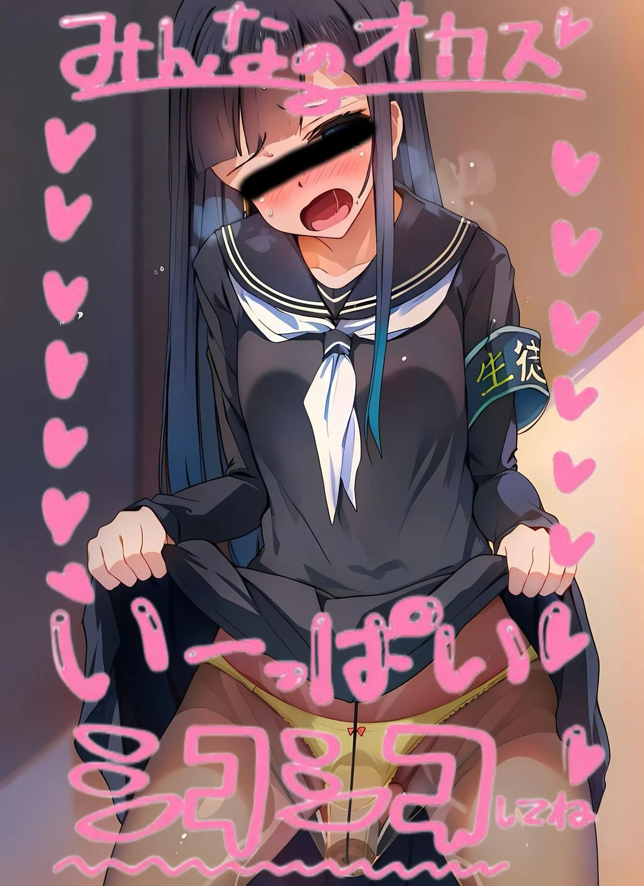 固定バイブ チェキ加工 - page9