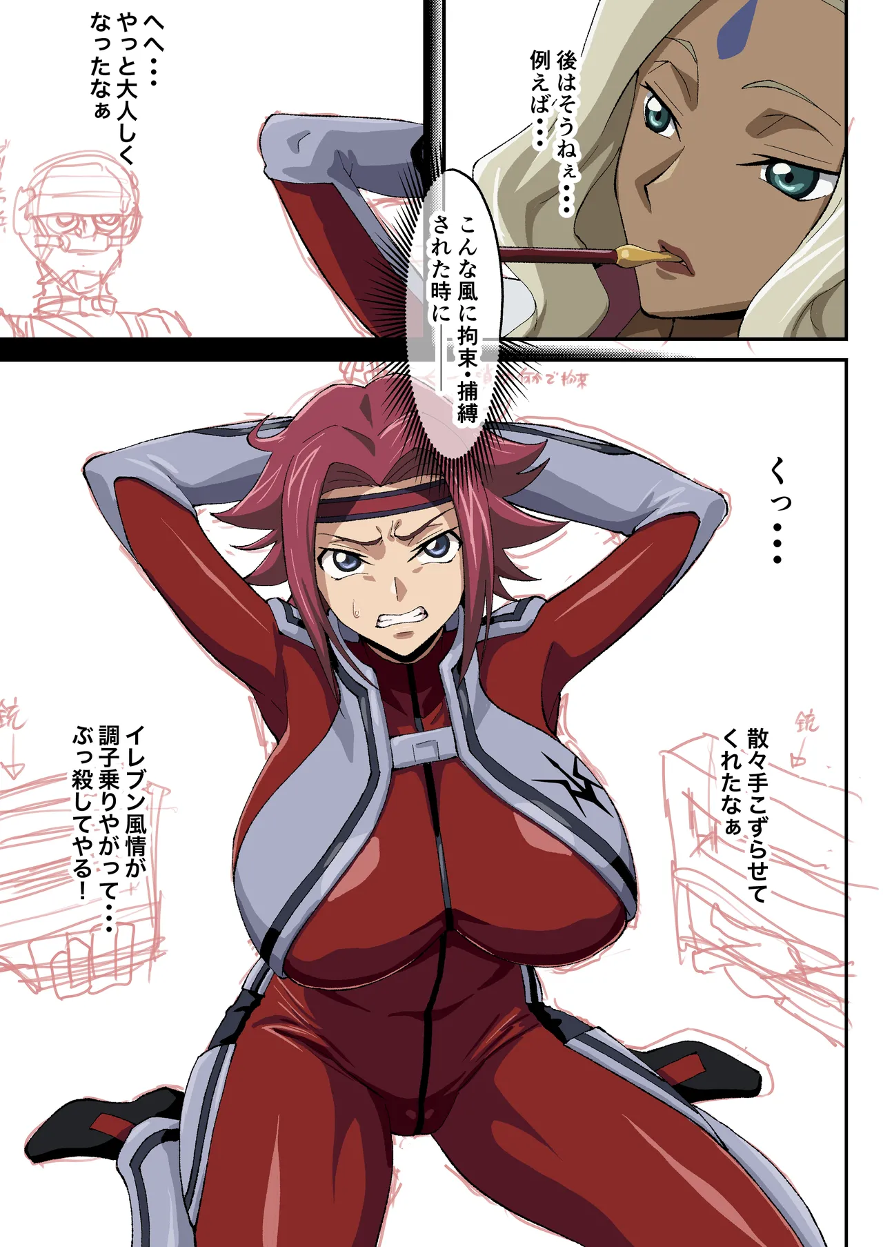 [いわお] カレン漫画(仮)3 (コードギアス 反逆のルルーシュ) - page2