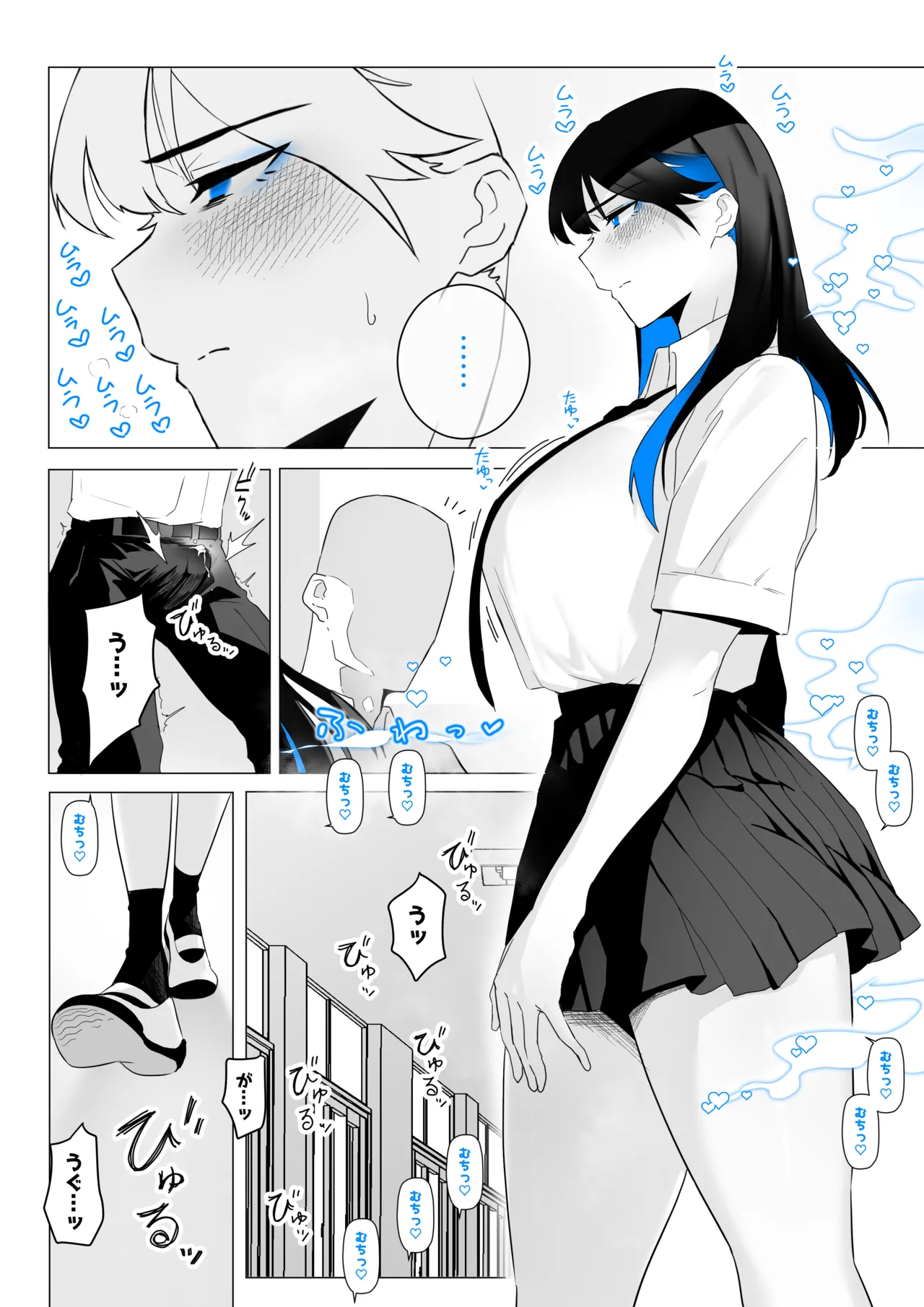 町田ちゃんまとめ - page14