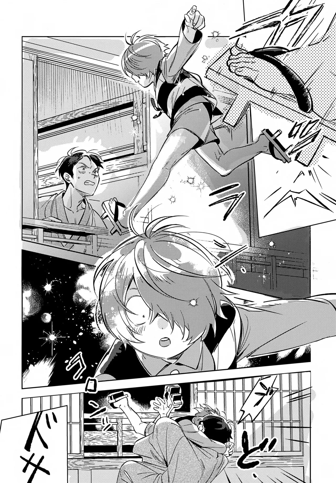 駆け抜けて、春 - page7