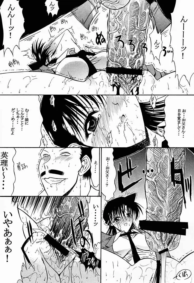 F.L.O.W.E.R Vol.01 - page13