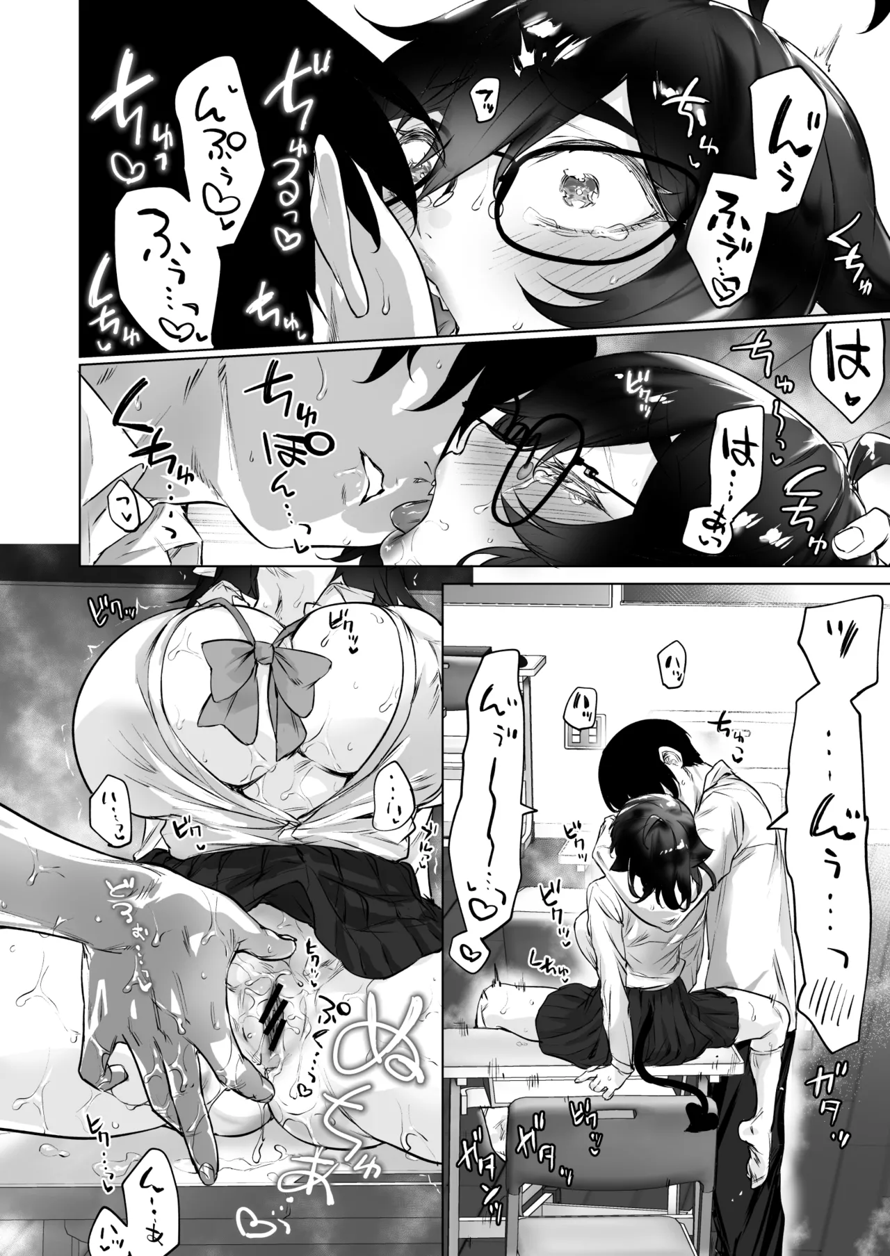 成人向けサキュバスさん2巻進捗報告 - page34