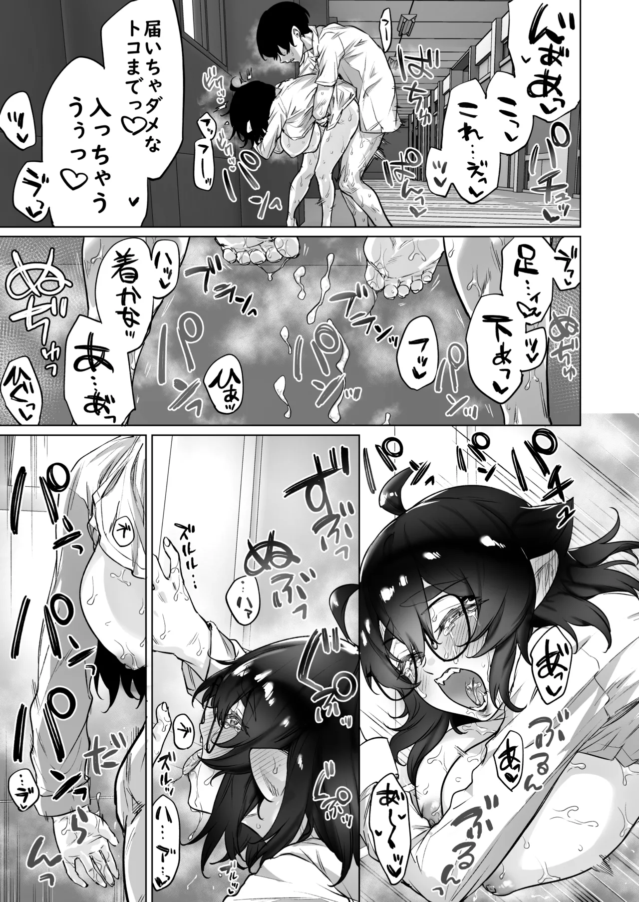 成人向けサキュバスさん2巻進捗報告 - page43