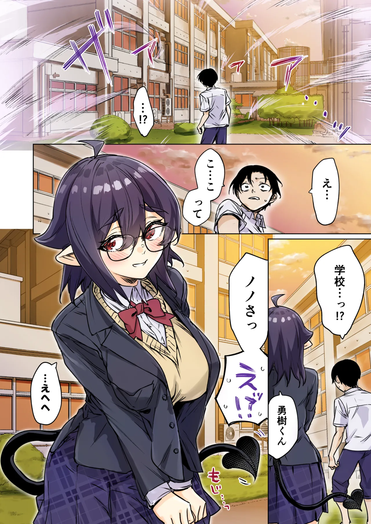 成人向けサキュバスさん2巻進捗報告 - page26