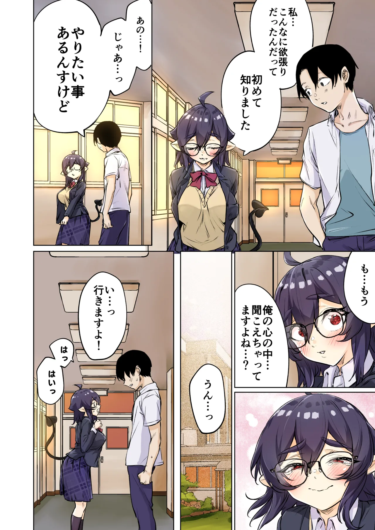成人向けサキュバスさん2巻進捗報告 - page28