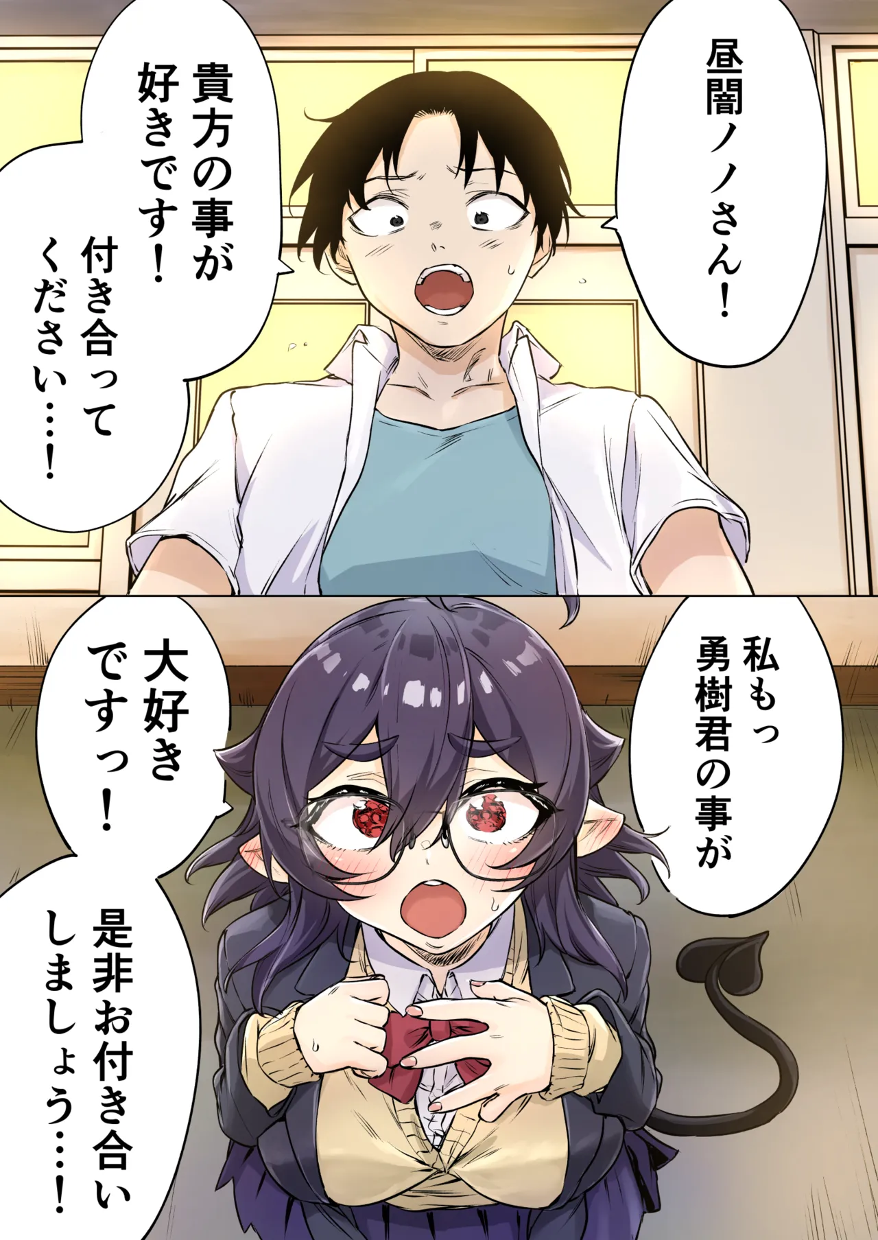 成人向けサキュバスさん2巻進捗報告 - page29