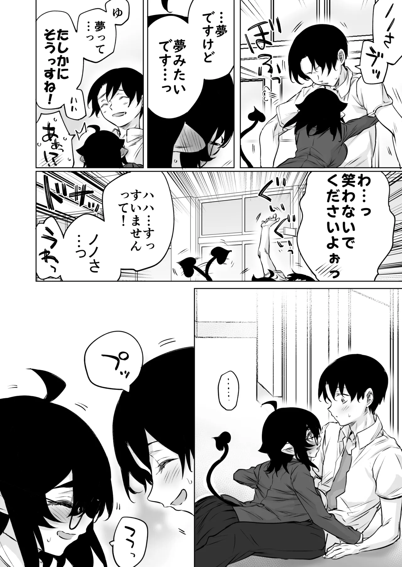 成人向けサキュバスさん2巻進捗報告 - page30