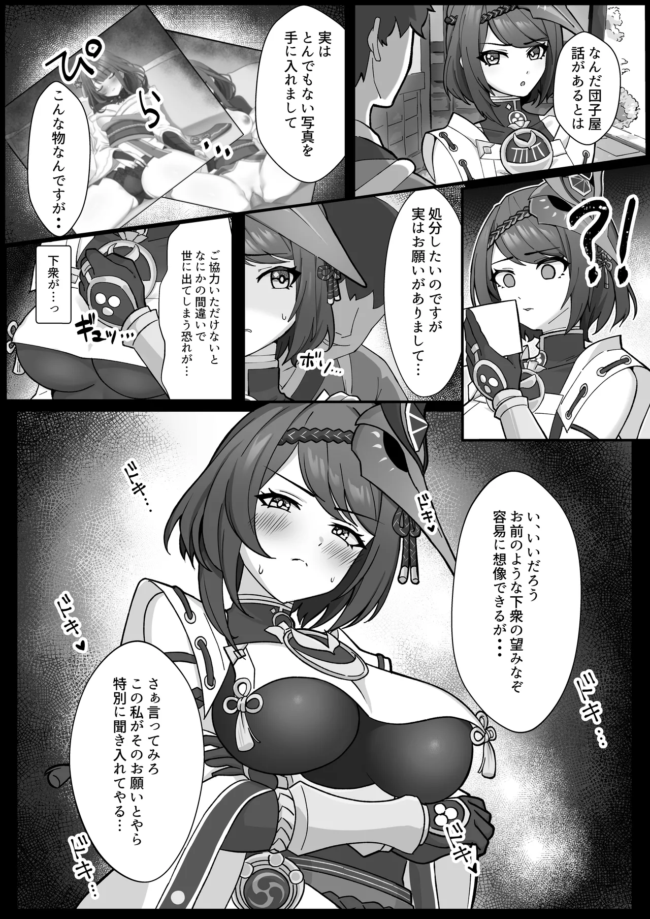 九条裟羅