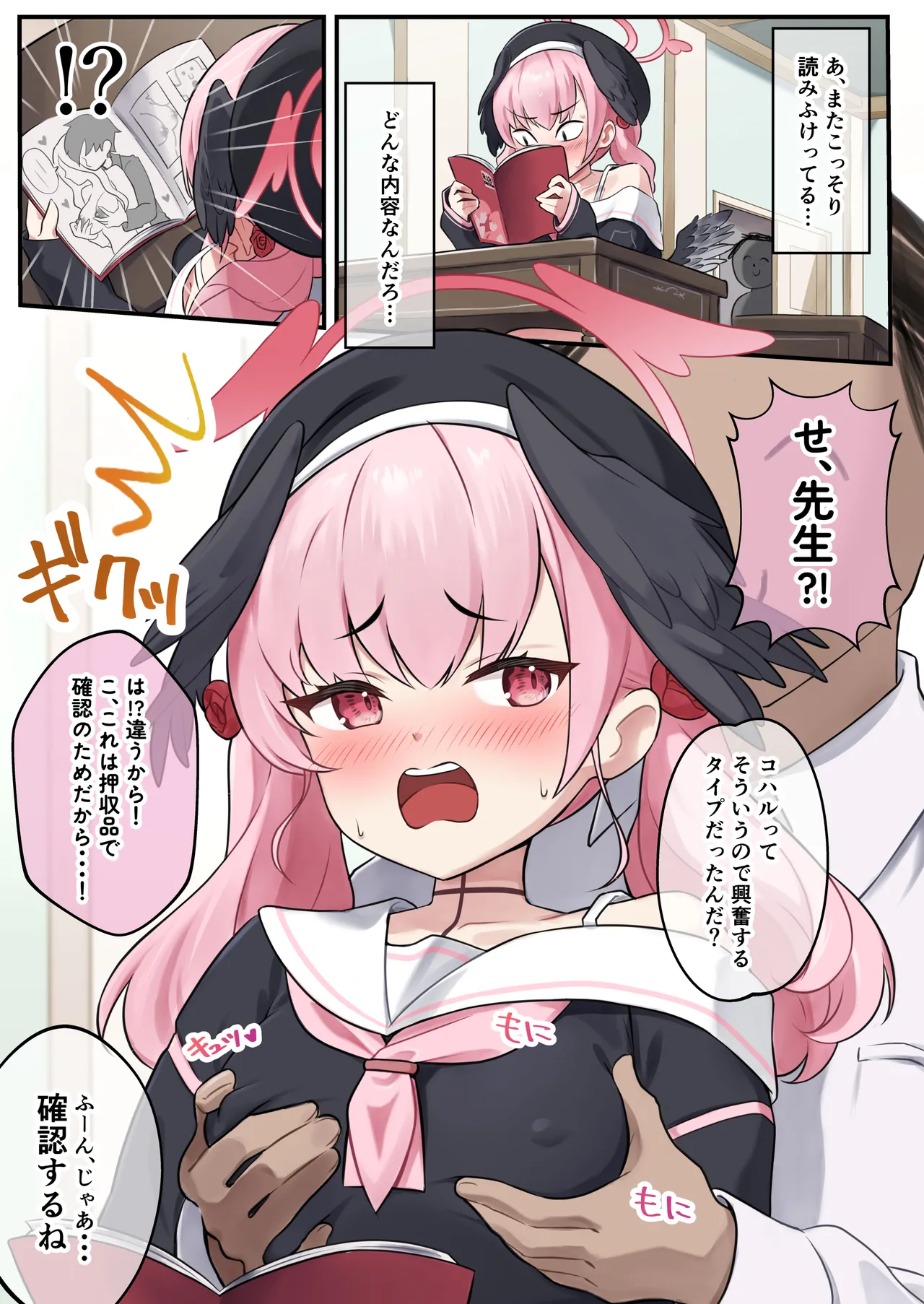 下江コハル 乳首責め