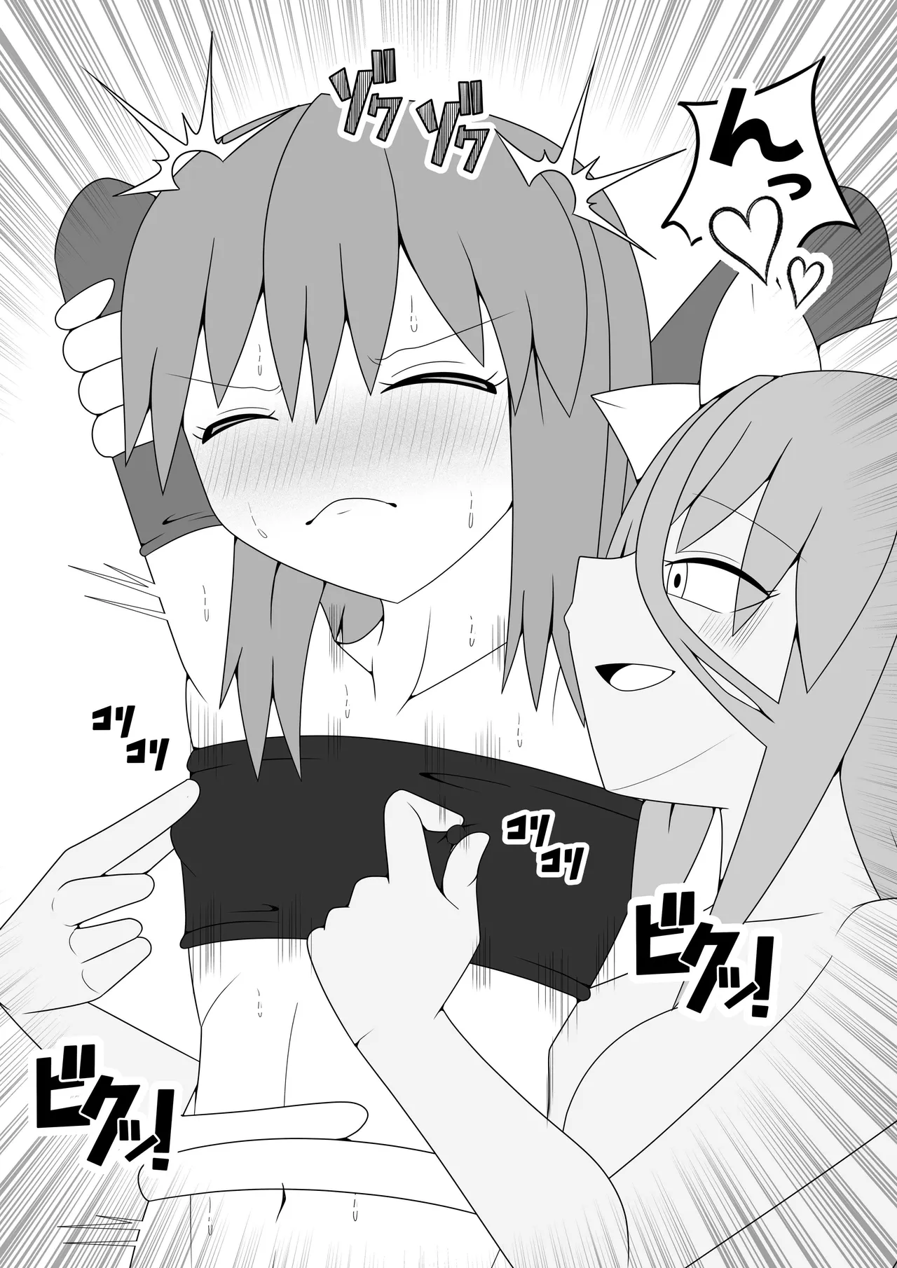 つるぺたふたなり娘アルト~vsアルラウネ~ - page14