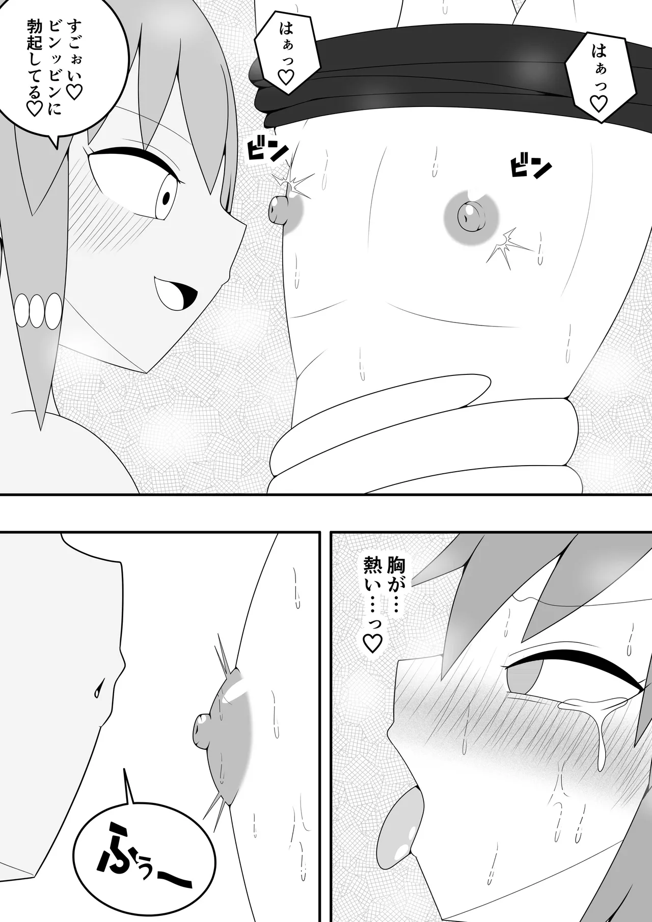 つるぺたふたなり娘アルト~vsアルラウネ~ - page19