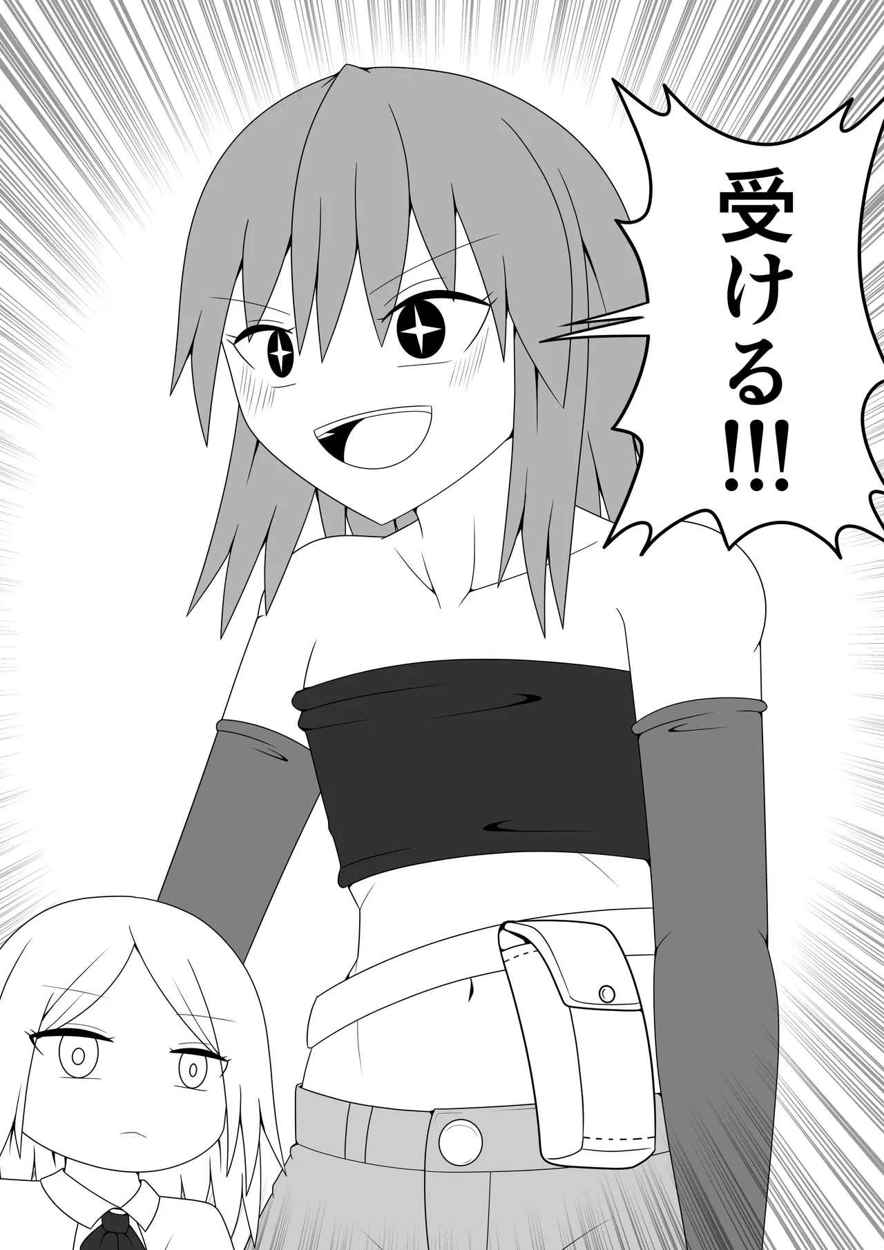 つるぺたふたなり娘アルト~vsアルラウネ~ - page4