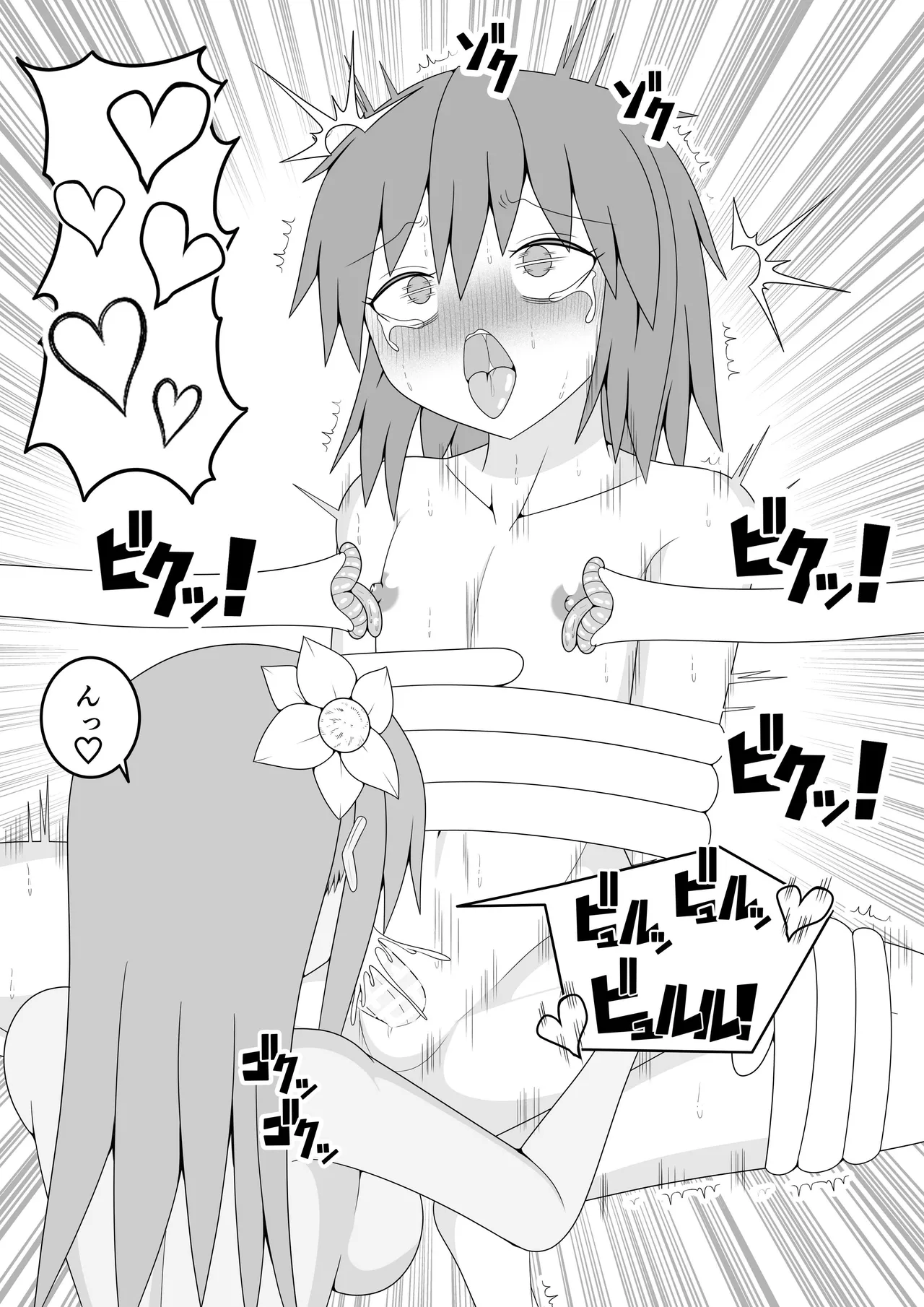 つるぺたふたなり娘アルト~vsアルラウネ~ - page53