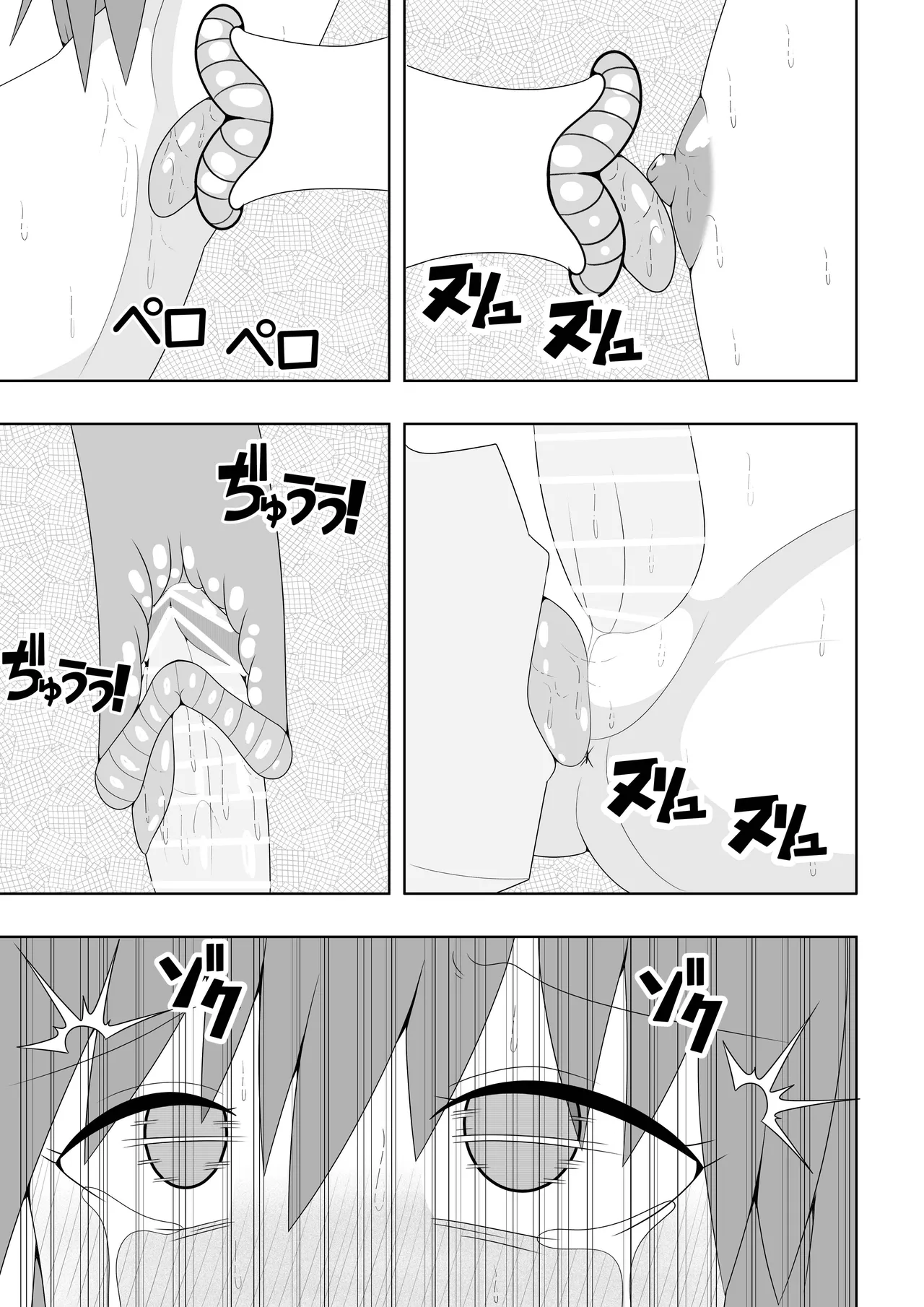 つるぺたふたなり娘アルト~vsアルラウネ~ - page56