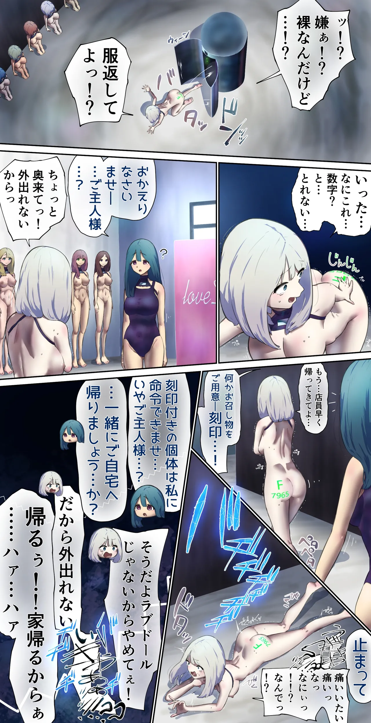 ラブドールの点検に来た娘 - page3