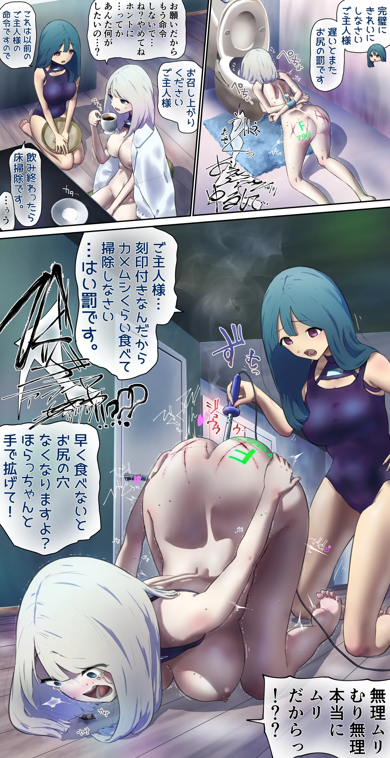 ラブドールの点検に来た娘 - page4