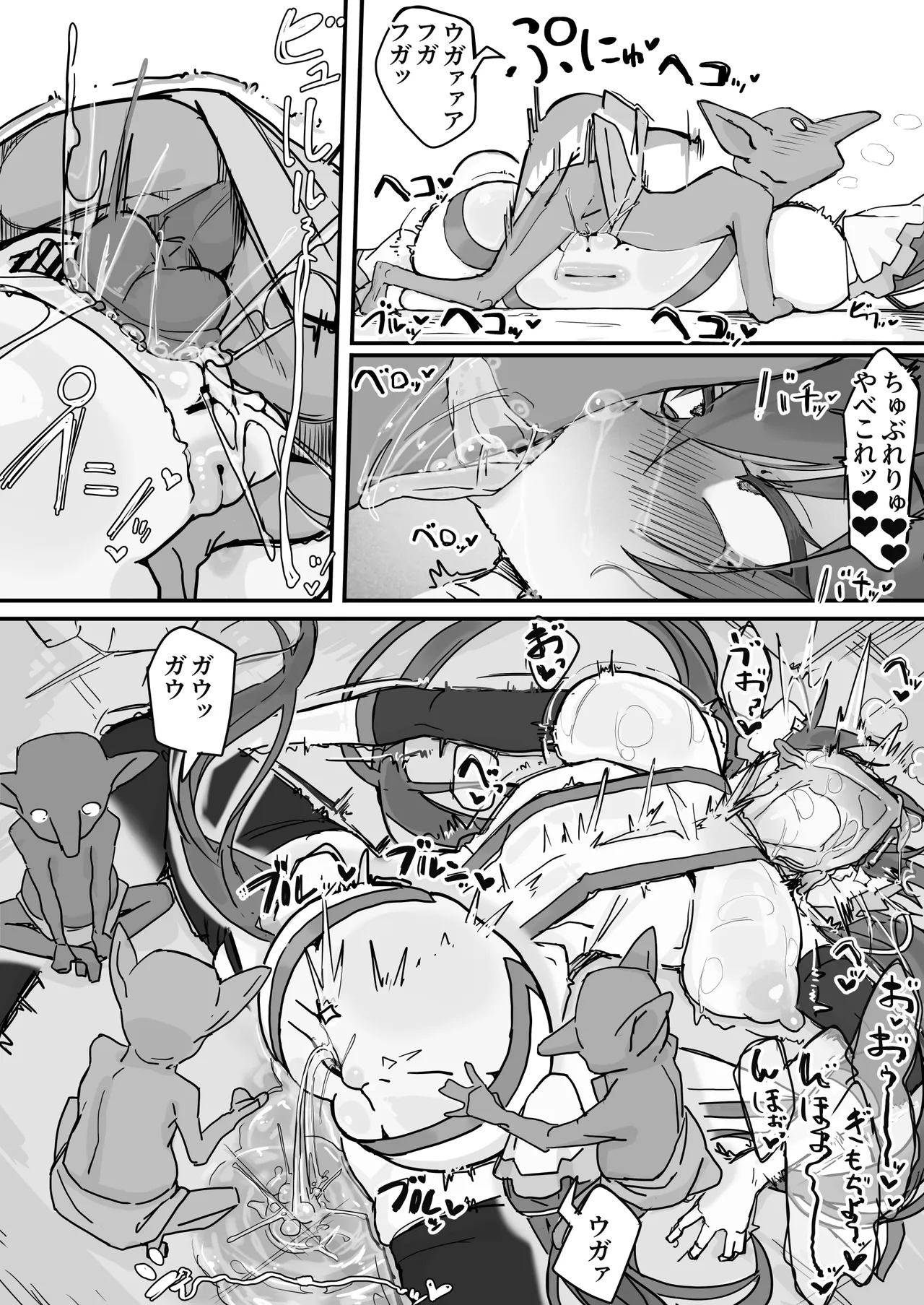 オナホになれるポーション ② - page11