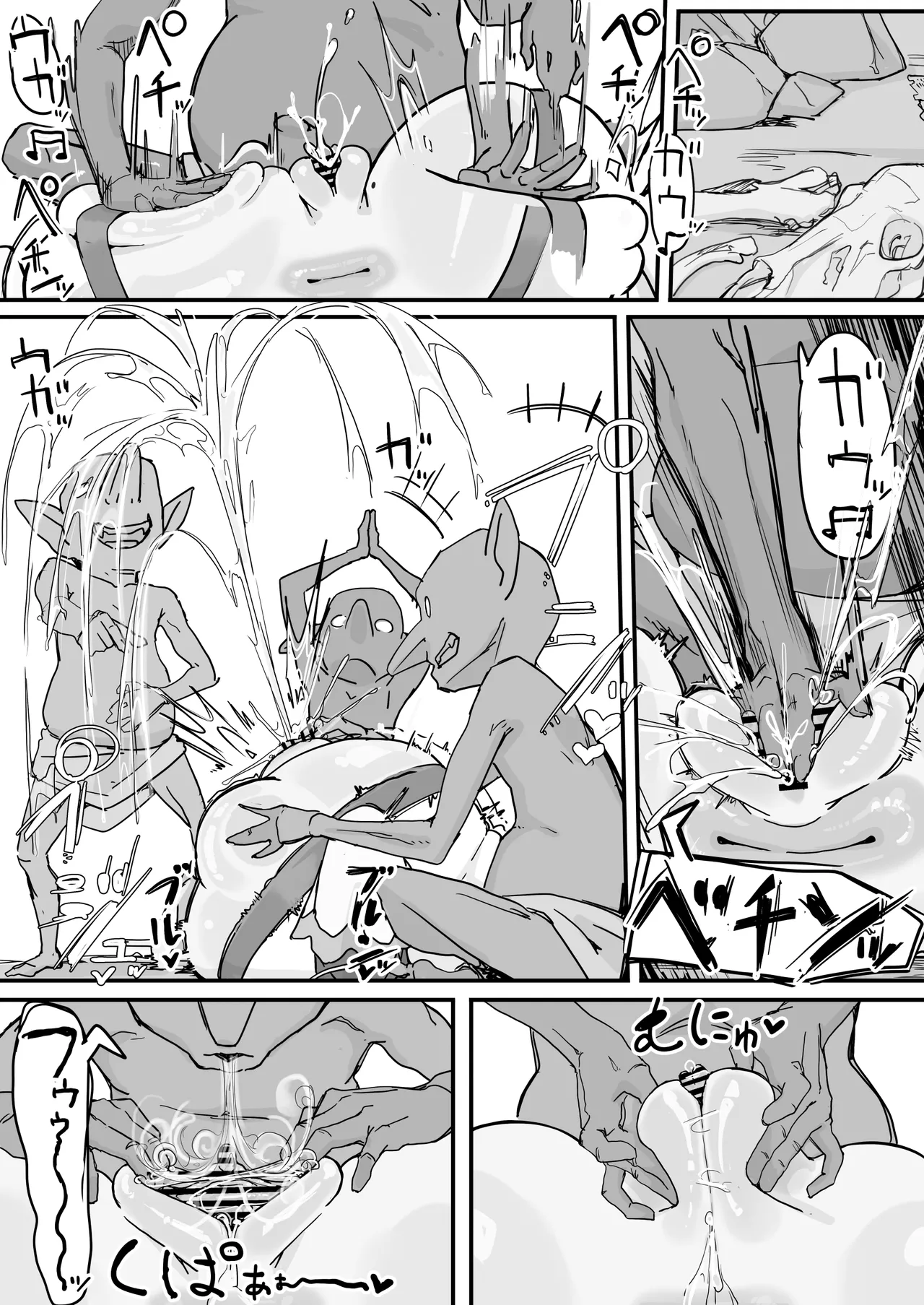 オナホになれるポーション ② - page12