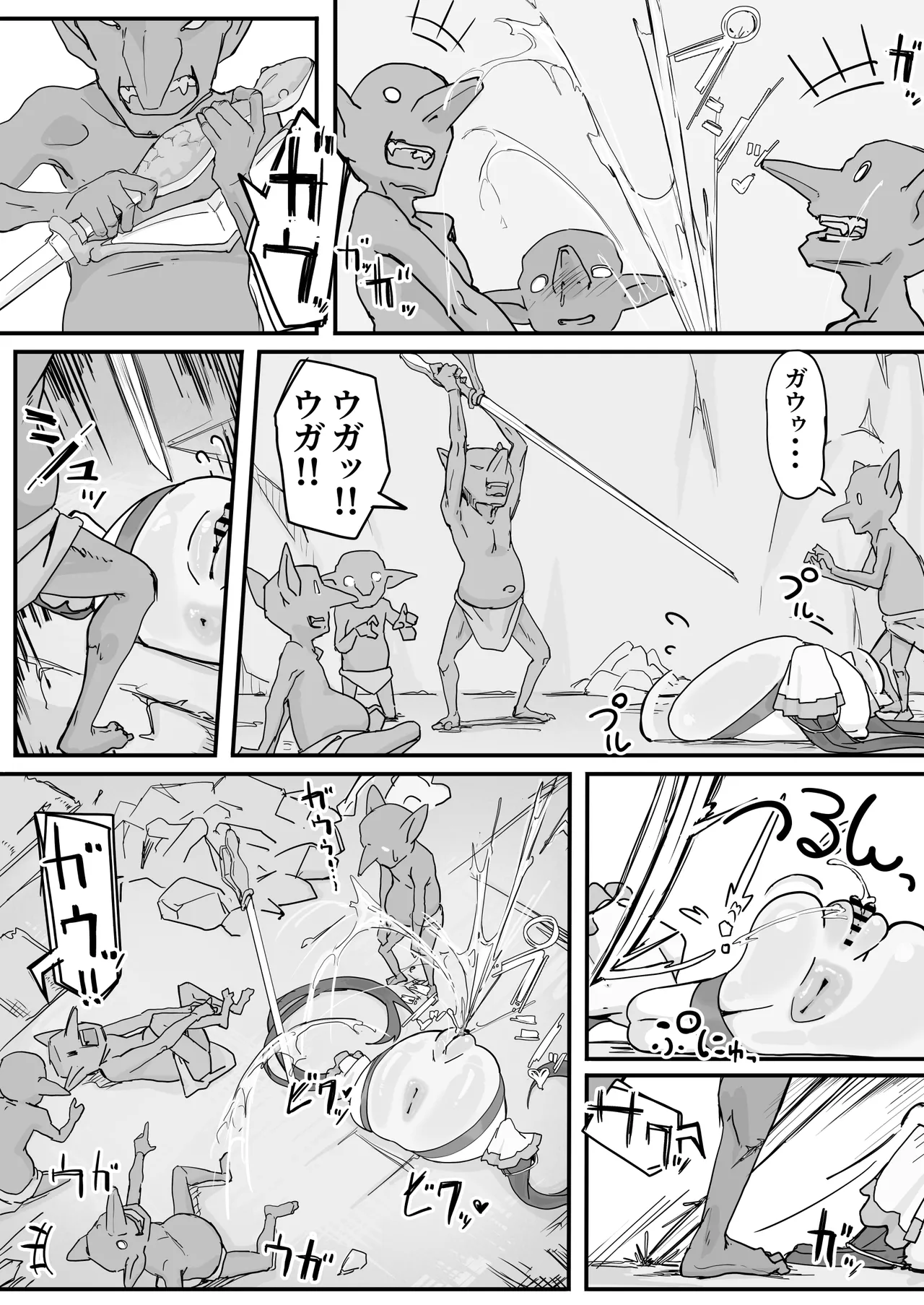 オナホになれるポーション ② - page13