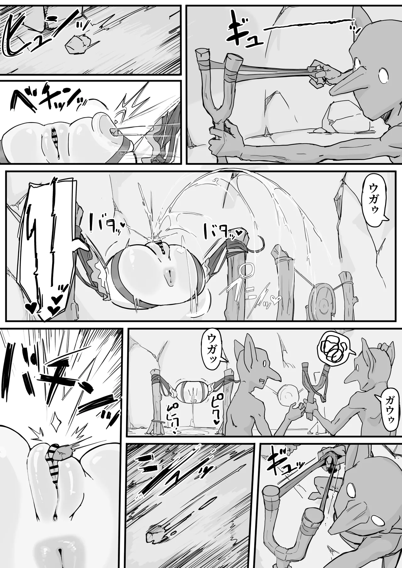 オナホになれるポーション ② - page14
