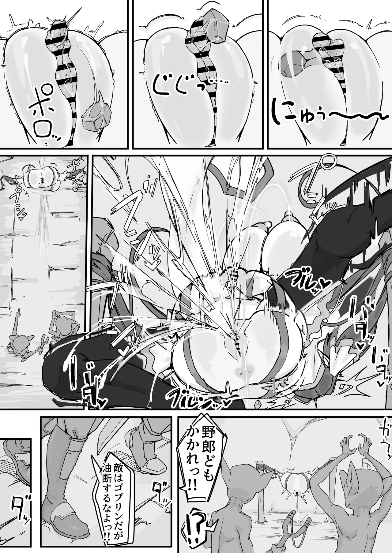 オナホになれるポーション ② - page15