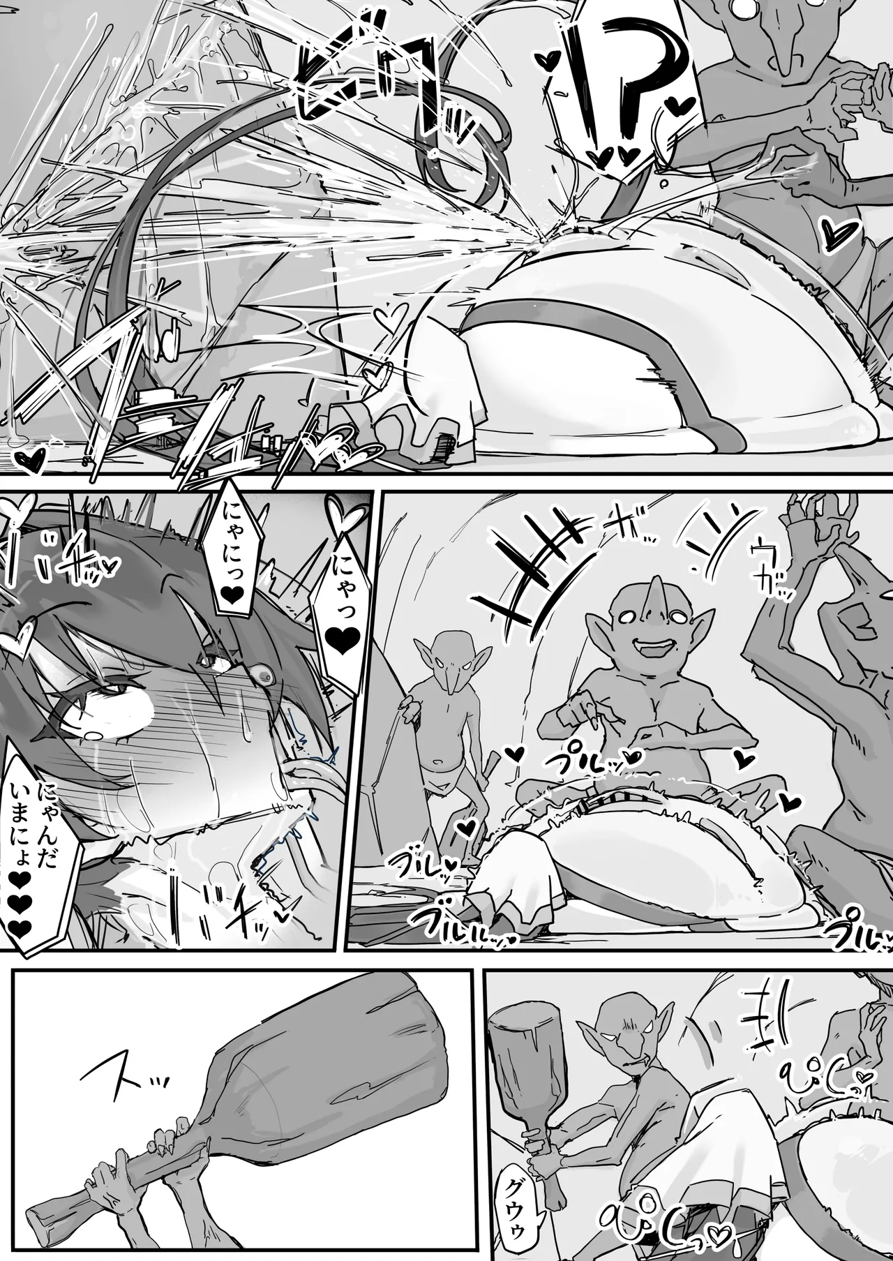 オナホになれるポーション ② - page2