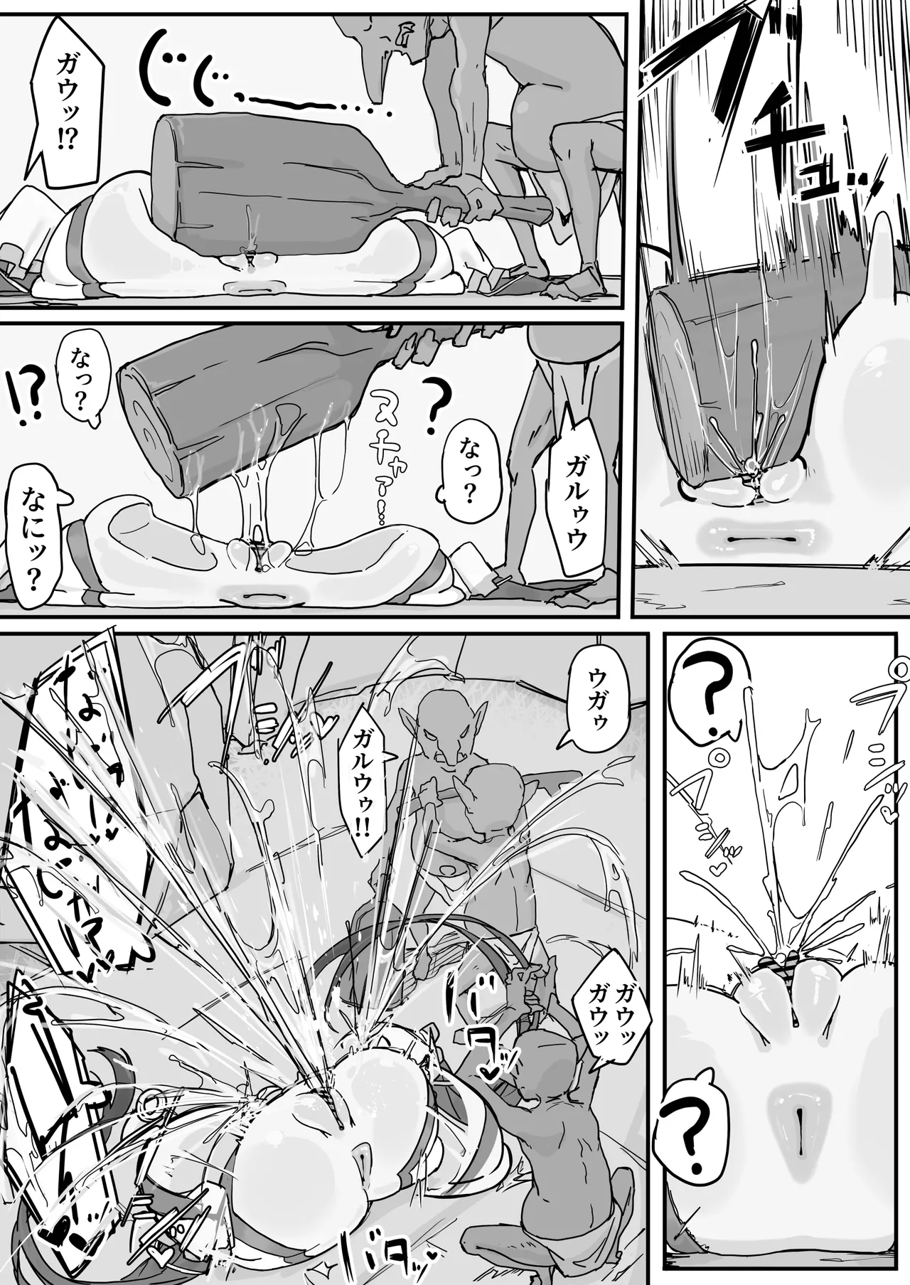 オナホになれるポーション ② - page3