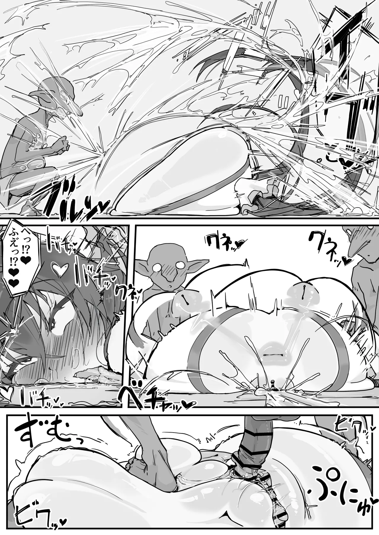 オナホになれるポーション ② - page8