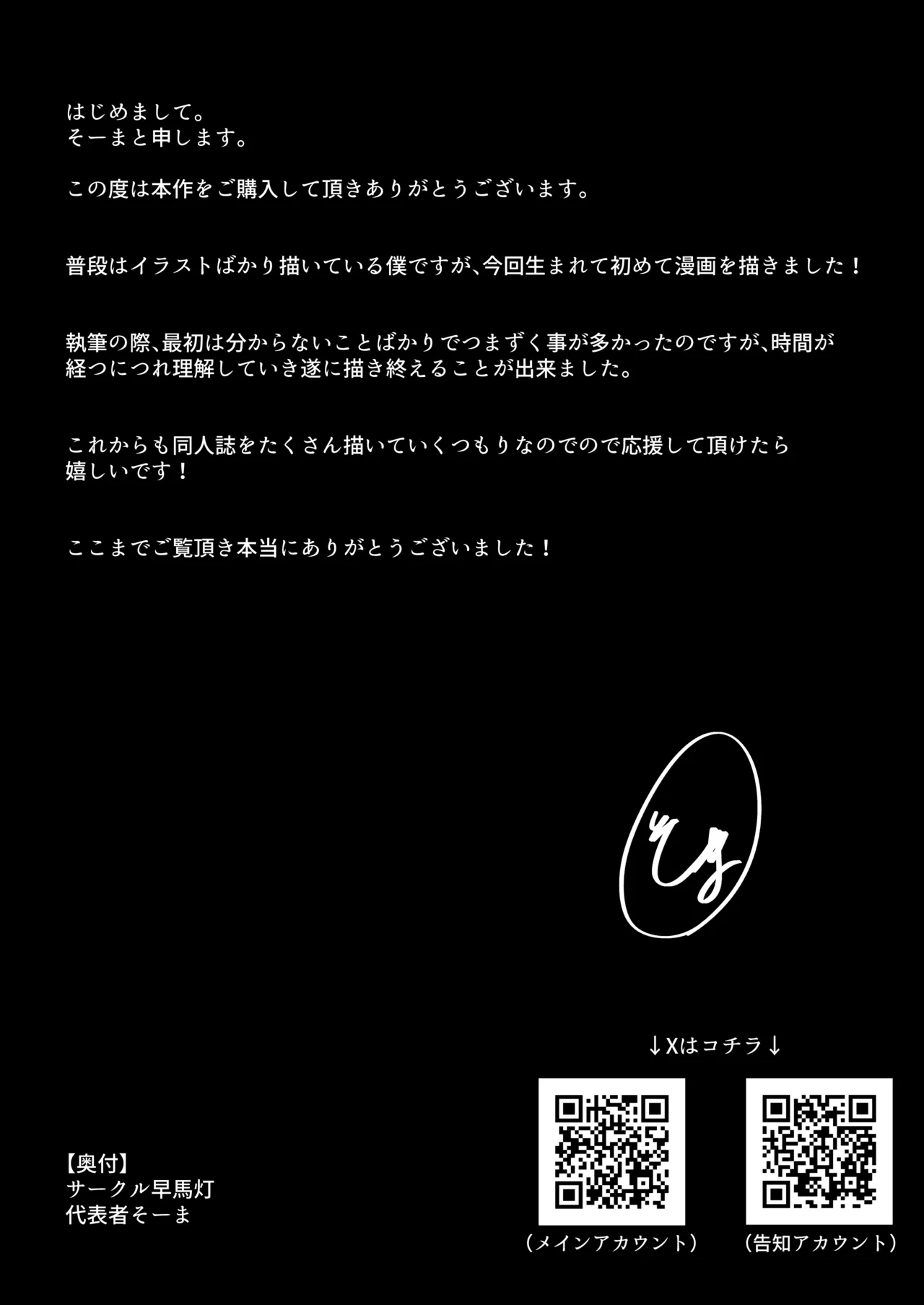 隣に引っ越してきた爆乳お姉ちゃんにいっぱい搾られる話 - page27