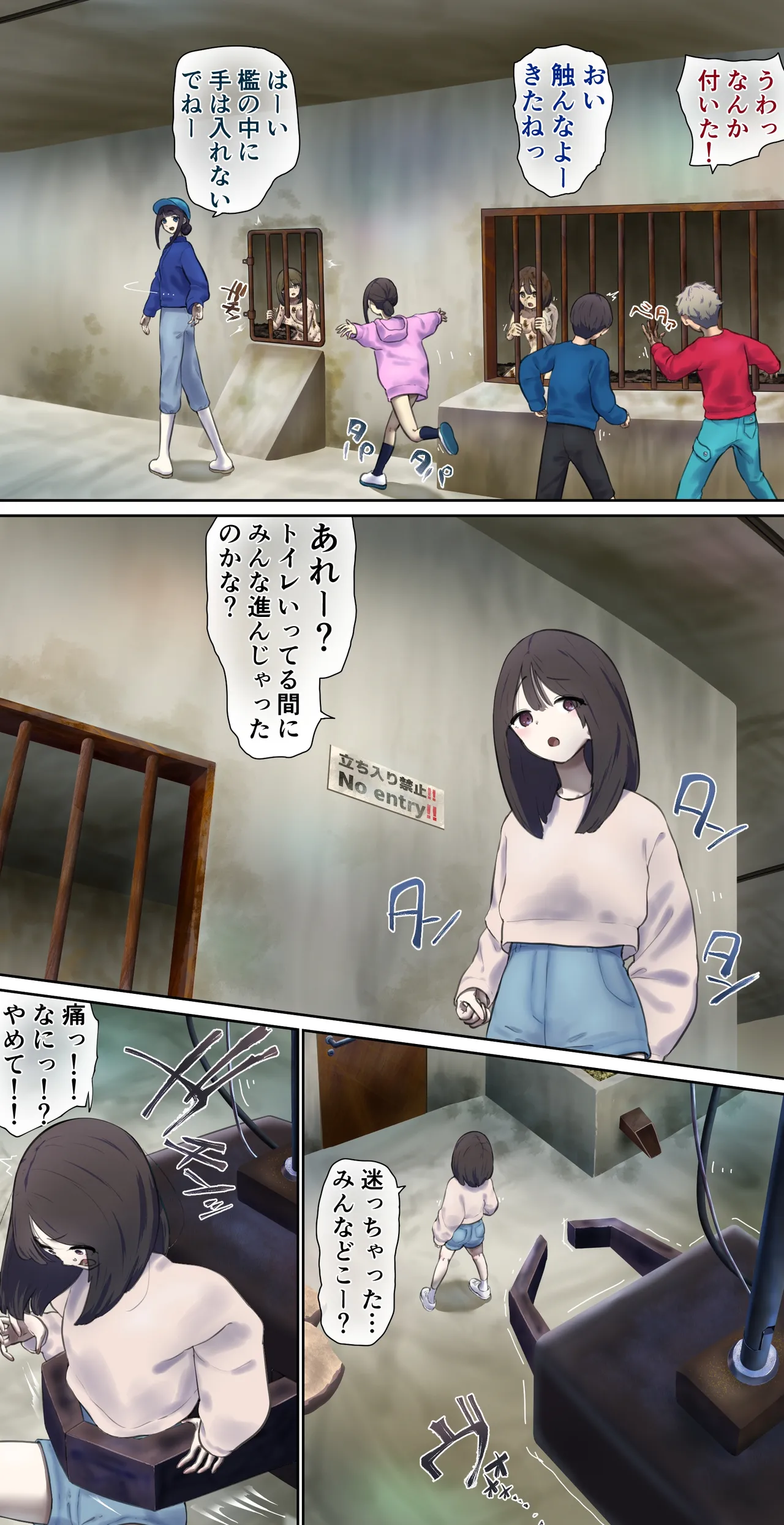 人畜舎のしたっぱ