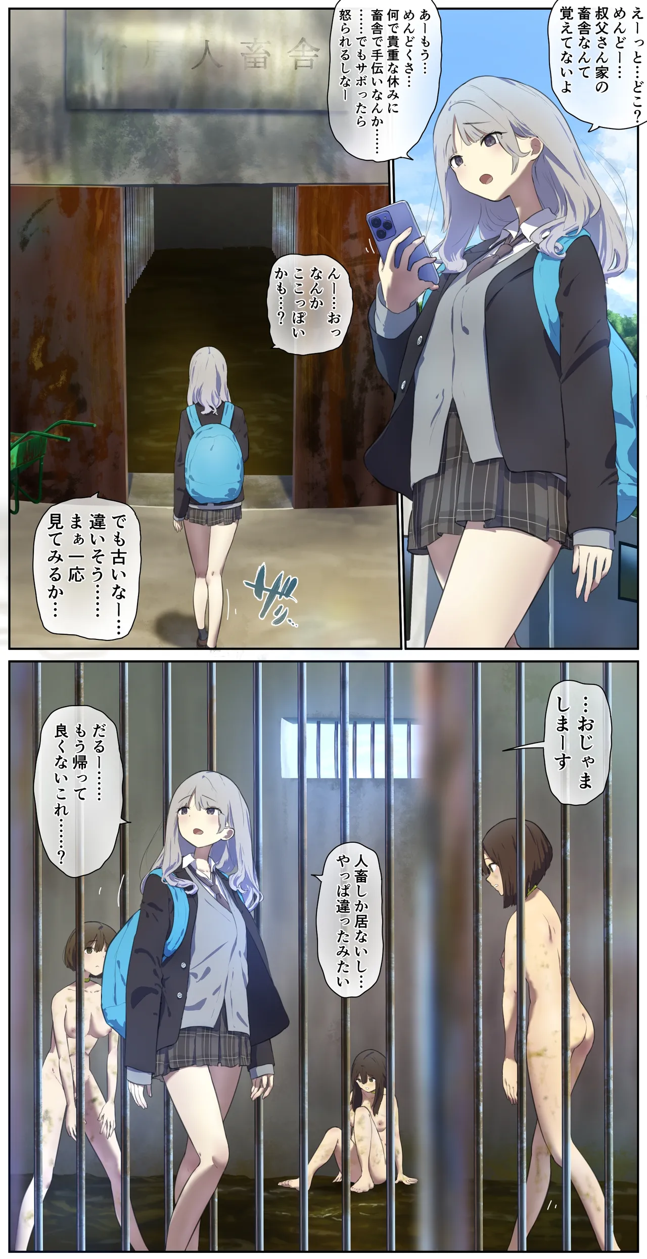 古い畜舎で…