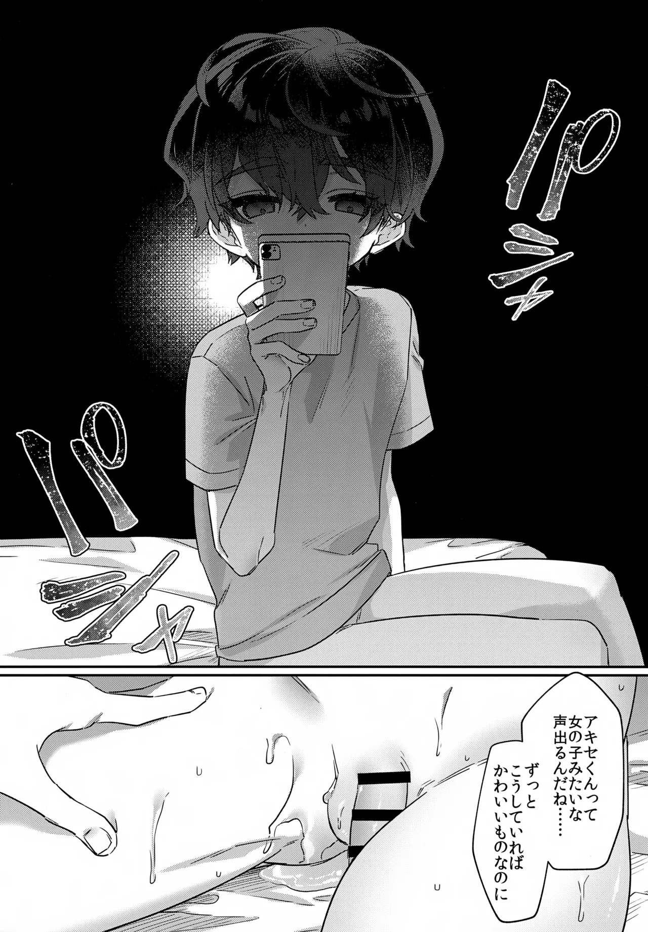 僕をいじめた記憶喪失のいじめっこ 前編 ～記憶にない恋人といちゃらぶ編～ - page44