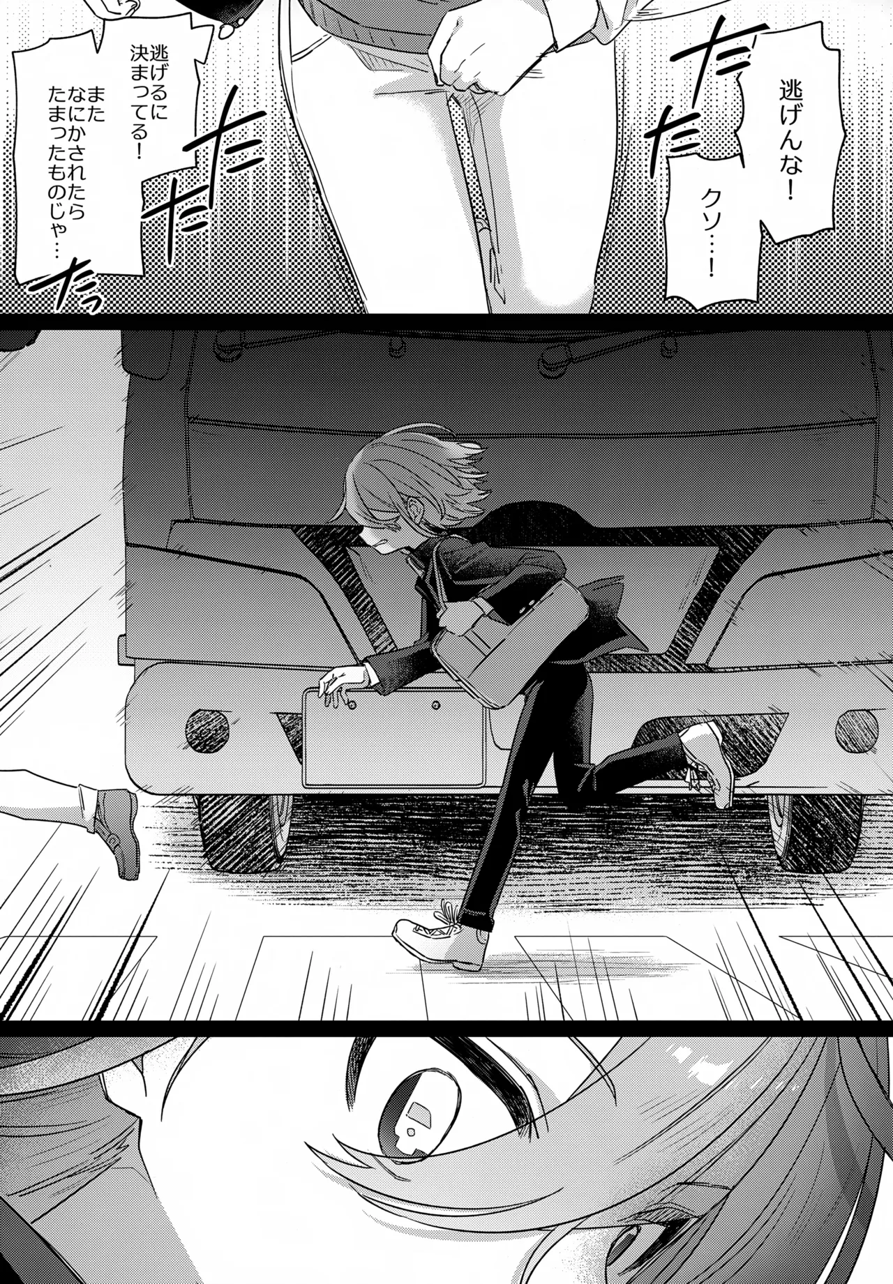 僕をいじめた記憶喪失のいじめっこ 前編 ～記憶にない恋人といちゃらぶ編～ - page6
