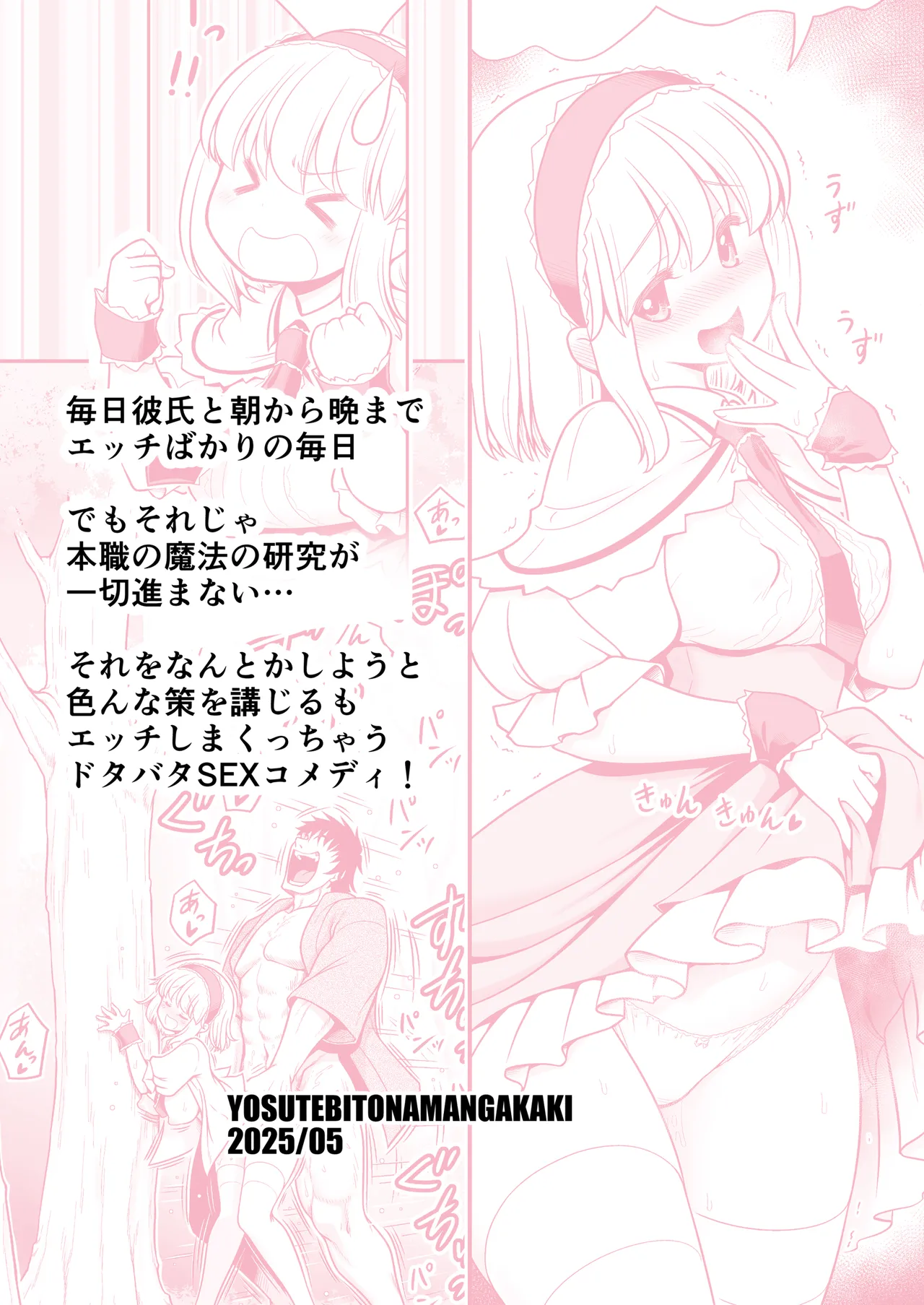 毎日エッチ漬け生活から抜け出せない - page46