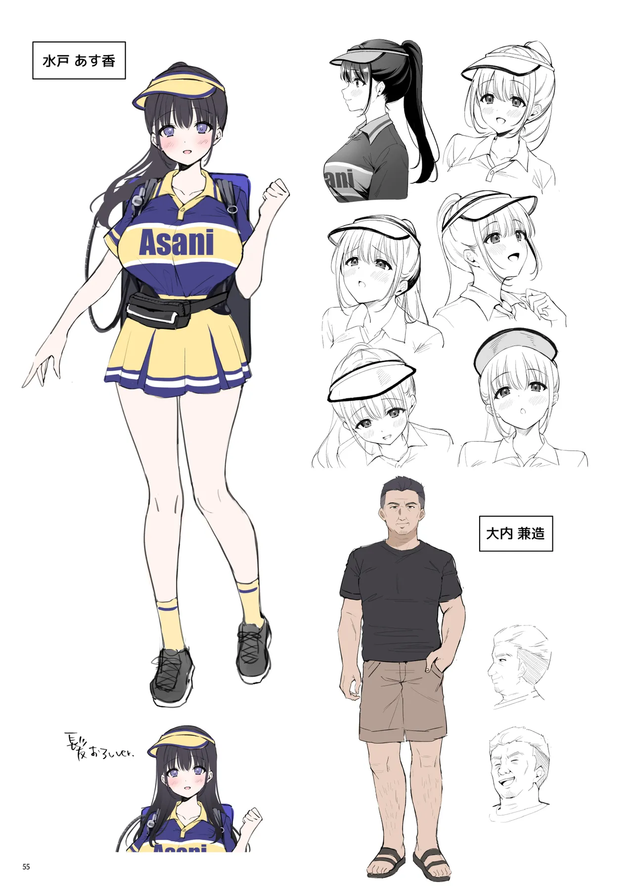 私、盗んでません！ ビアガーデンの売り子バイトに来ただけなのに… - page58