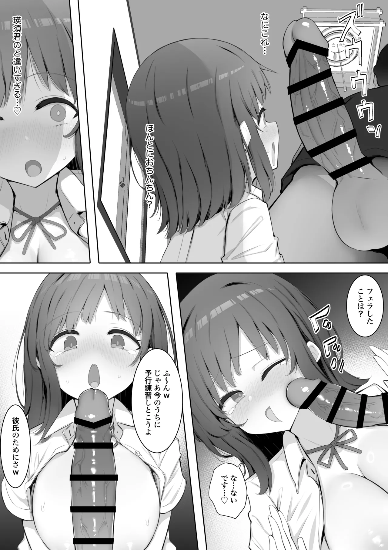チア部の清楚巨乳彼女、用務員のドデカちんぽに上書きされる。 - page17