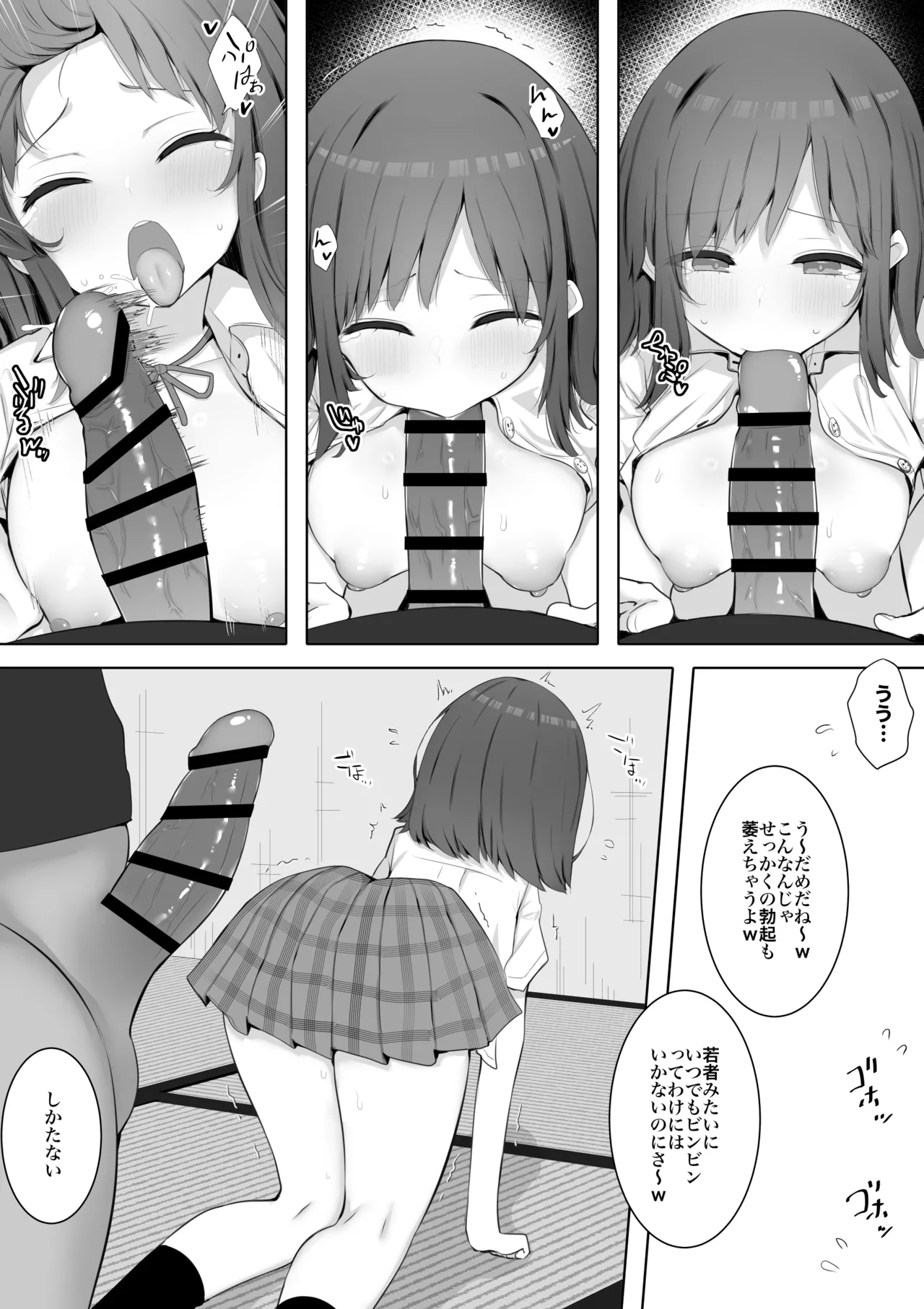 チア部の清楚巨乳彼女、用務員のドデカちんぽに上書きされる。 - page18