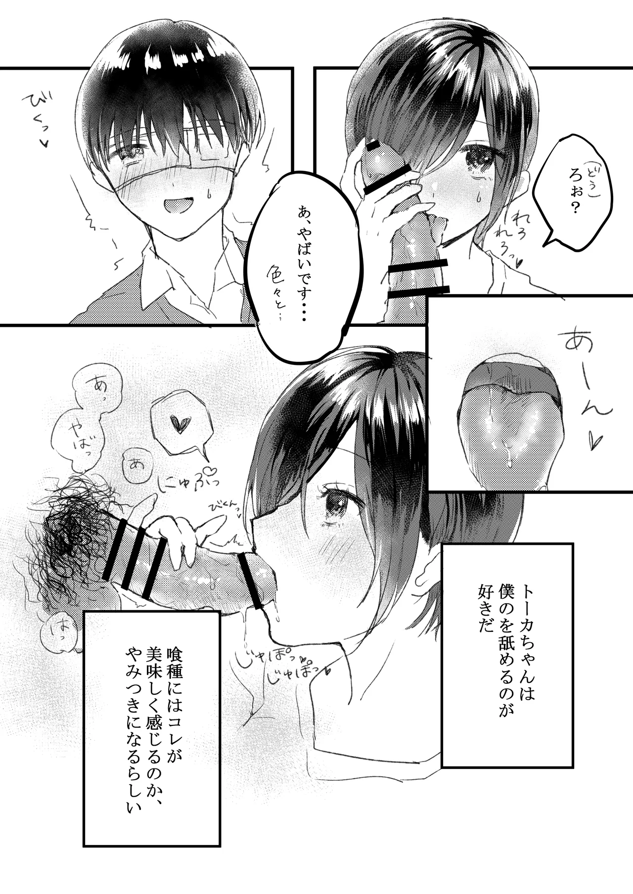 【Web再録】syrup e.p. - page5