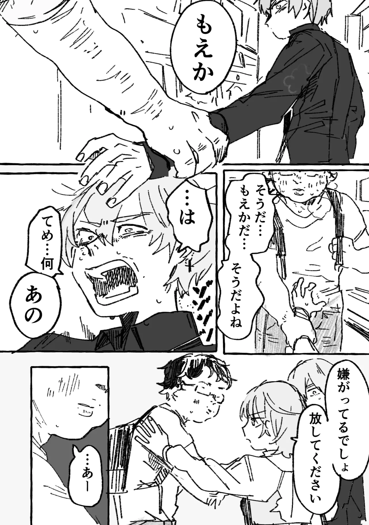 【叡大祭】会長×ash