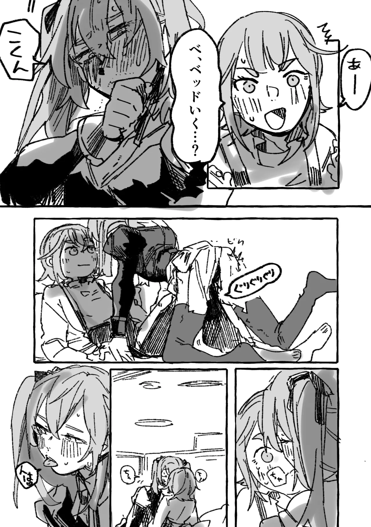 【叡大祭】会長×ash - page12